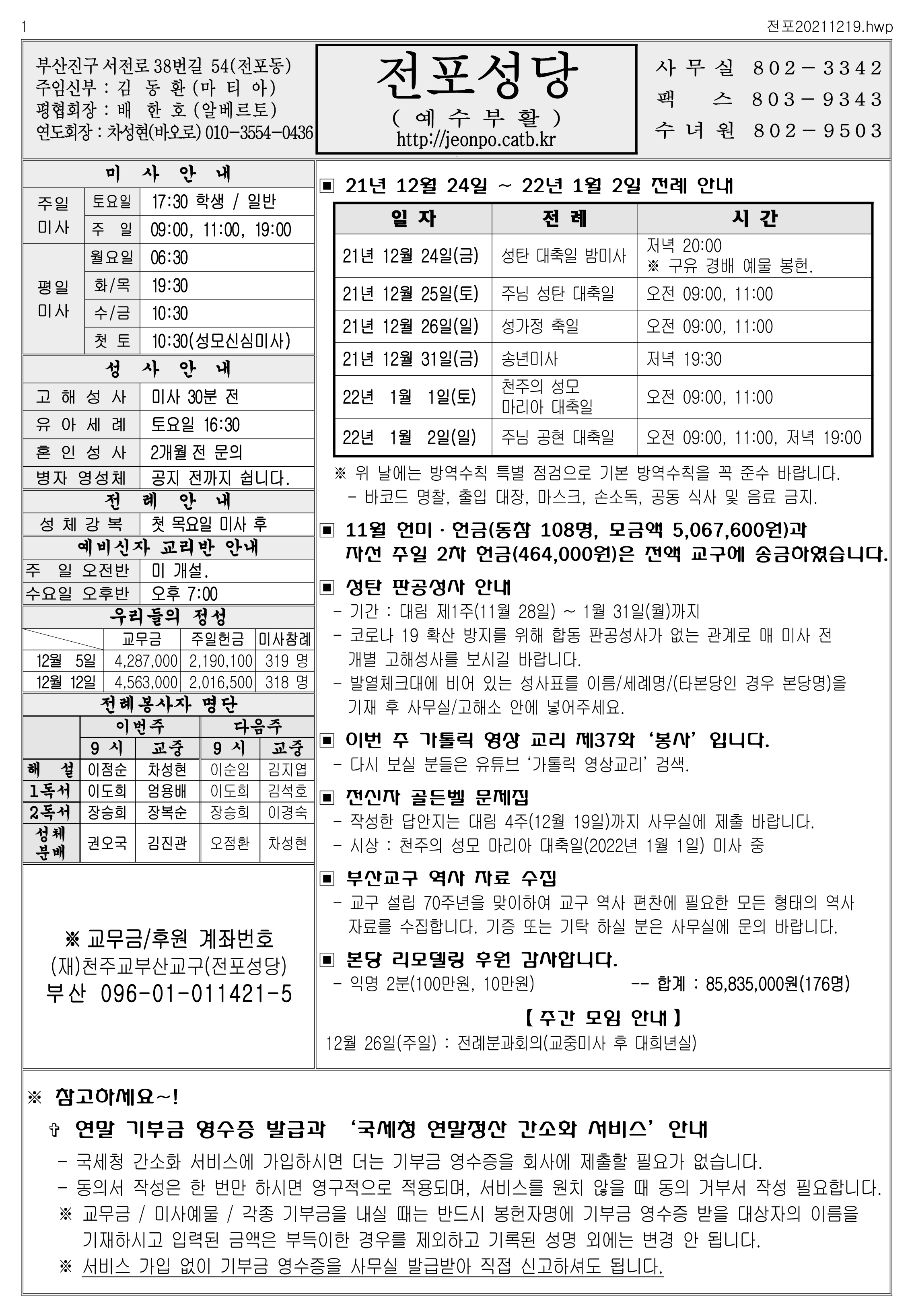 전포20211219.jpg