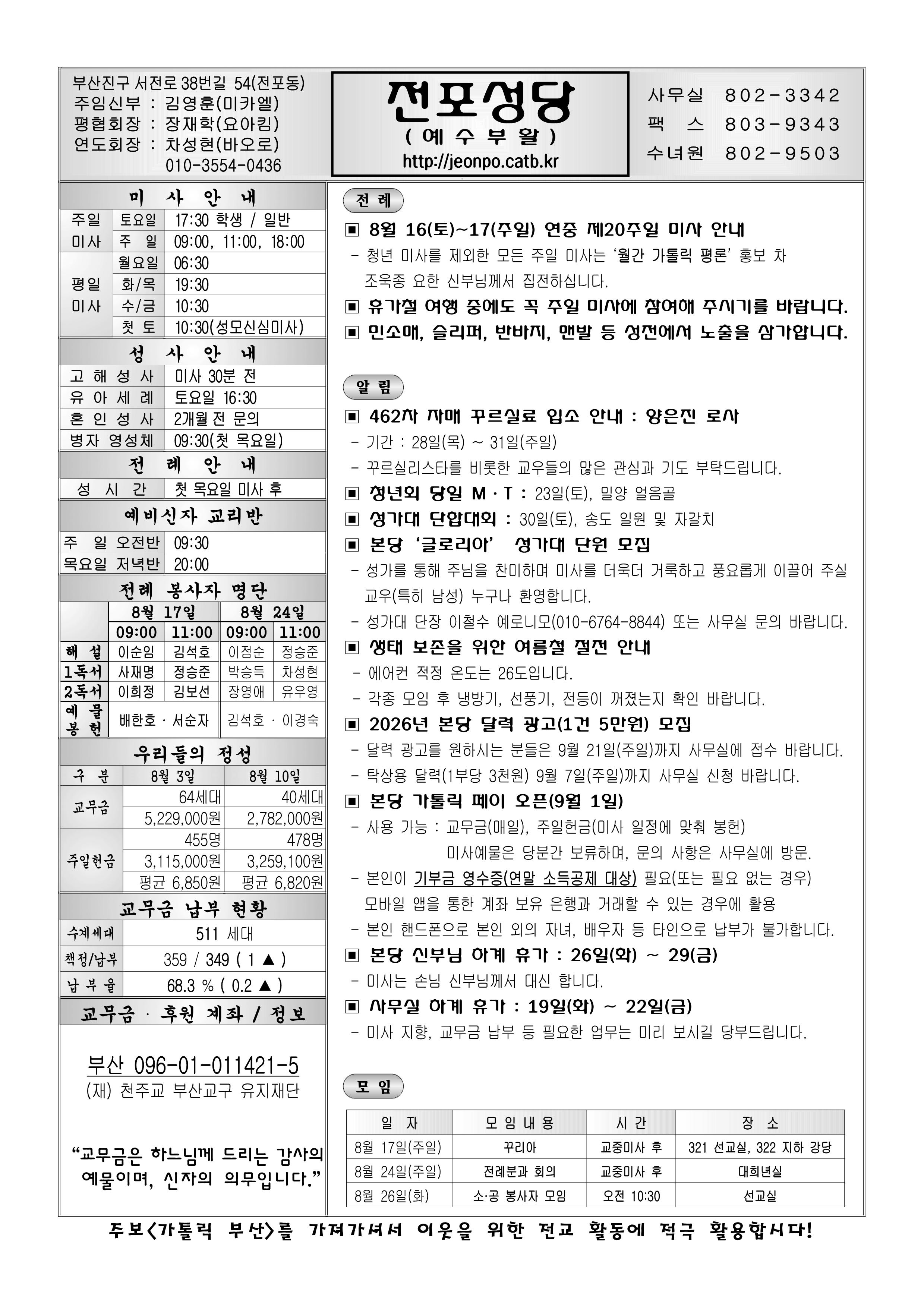 전포20250817.png