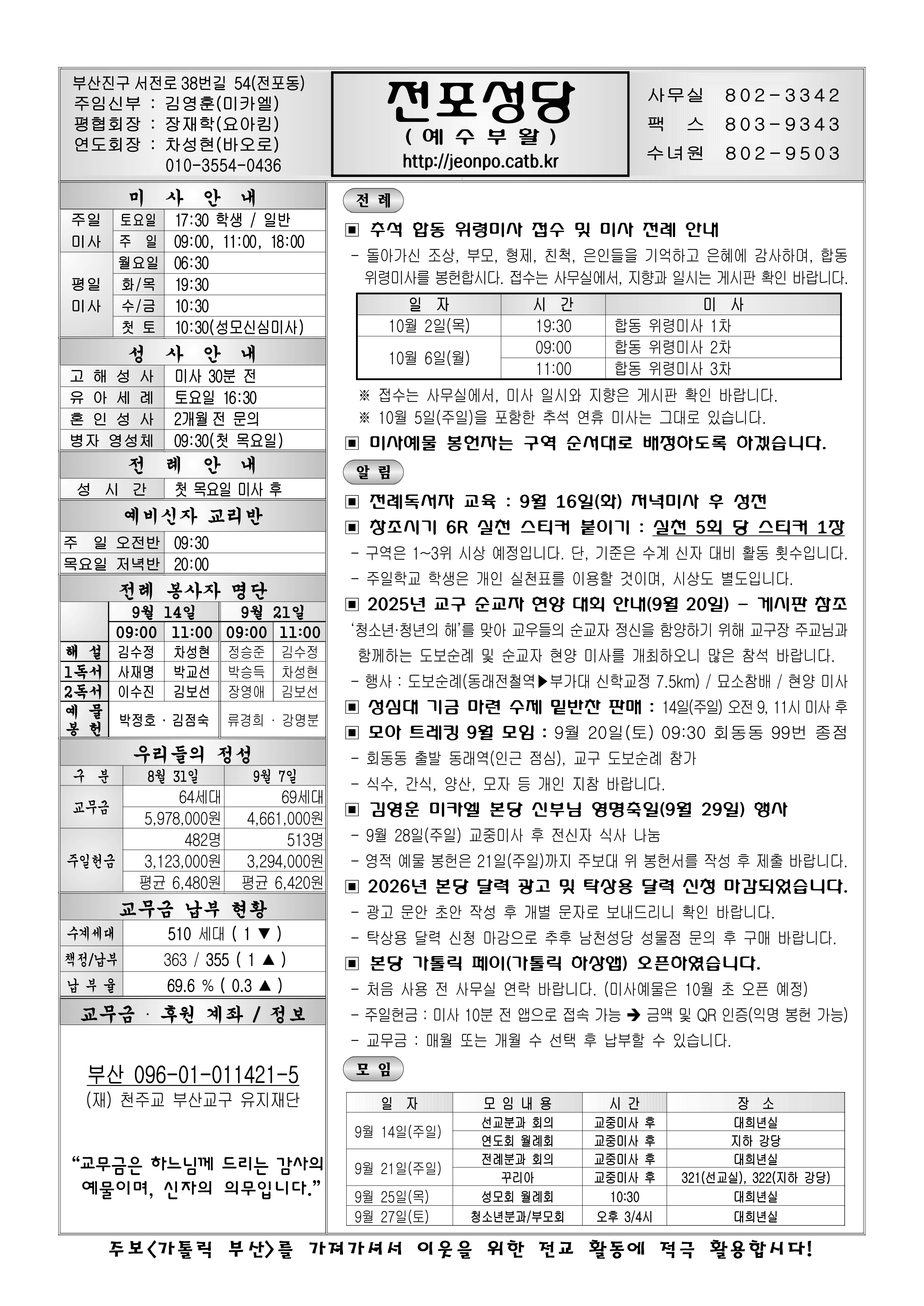 전포20250914.png