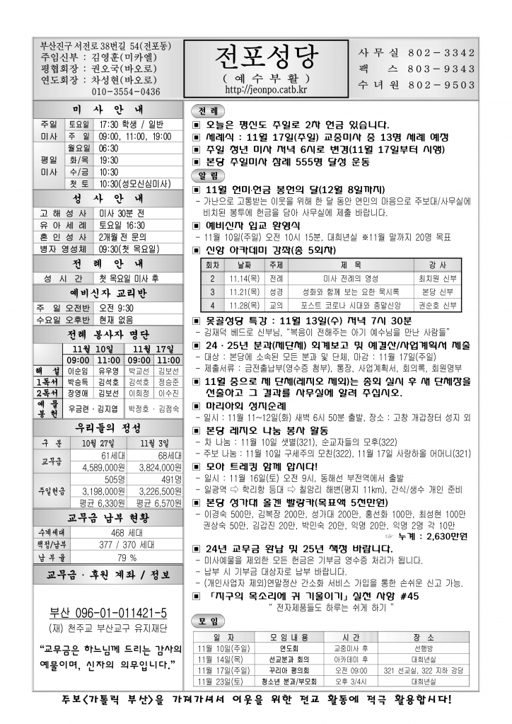 전포20241110.png