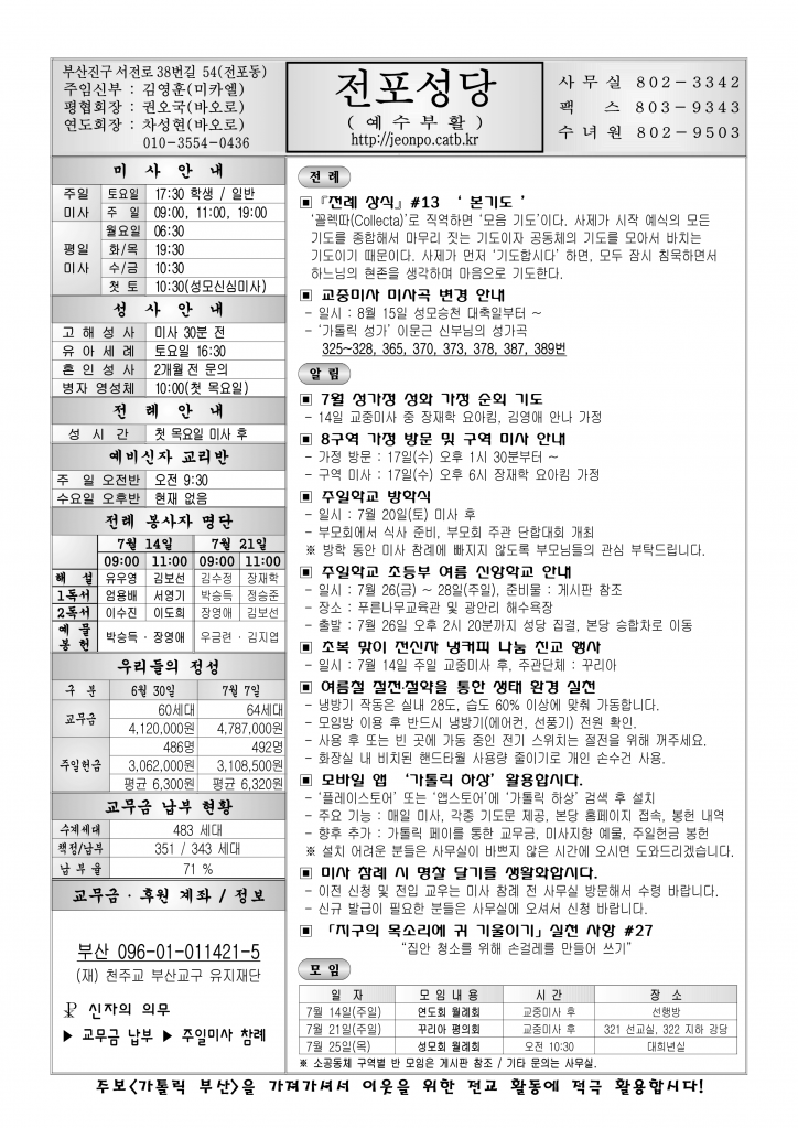 전포20240714.png