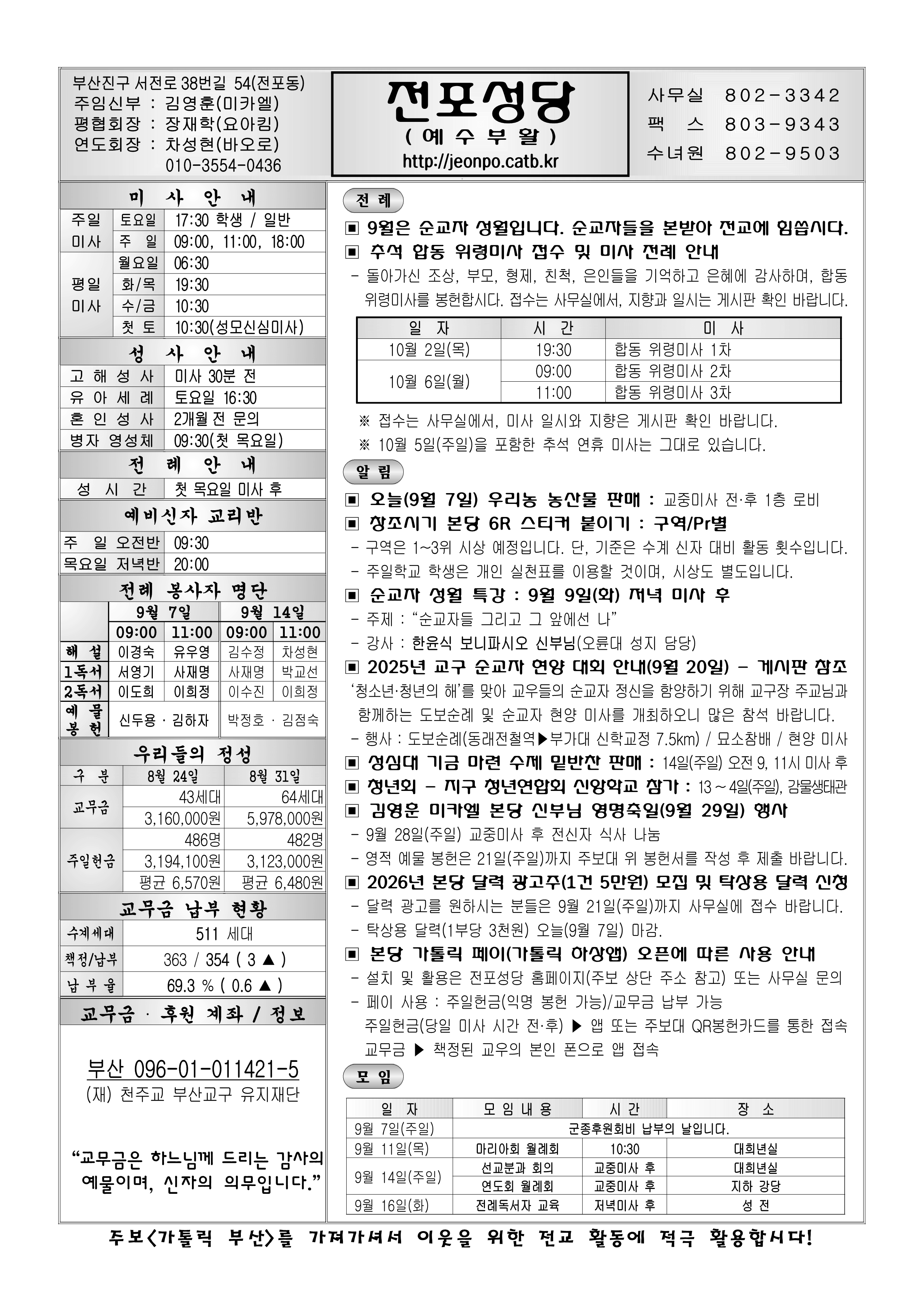 전포20250907.png