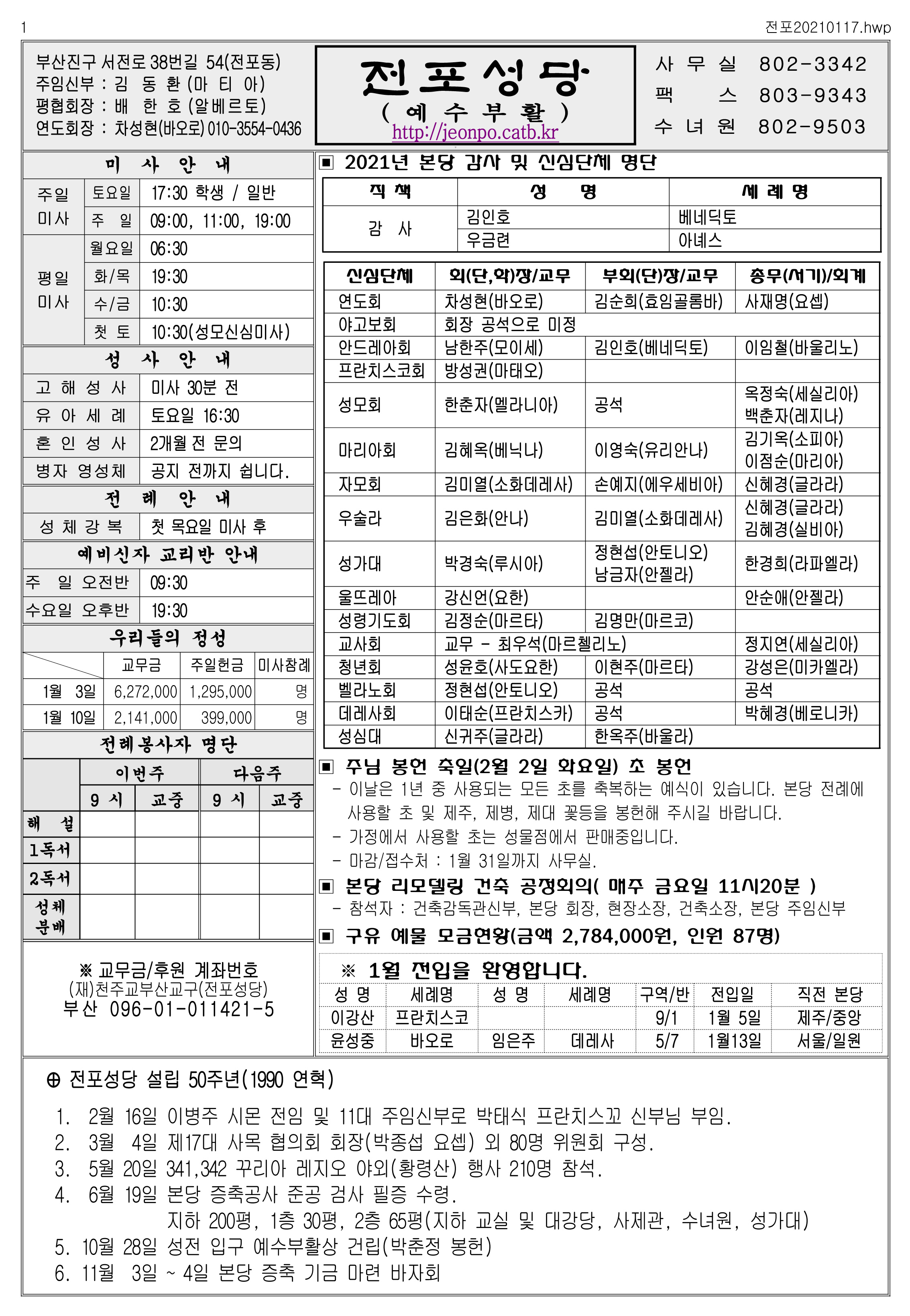 전포20210117.jpg