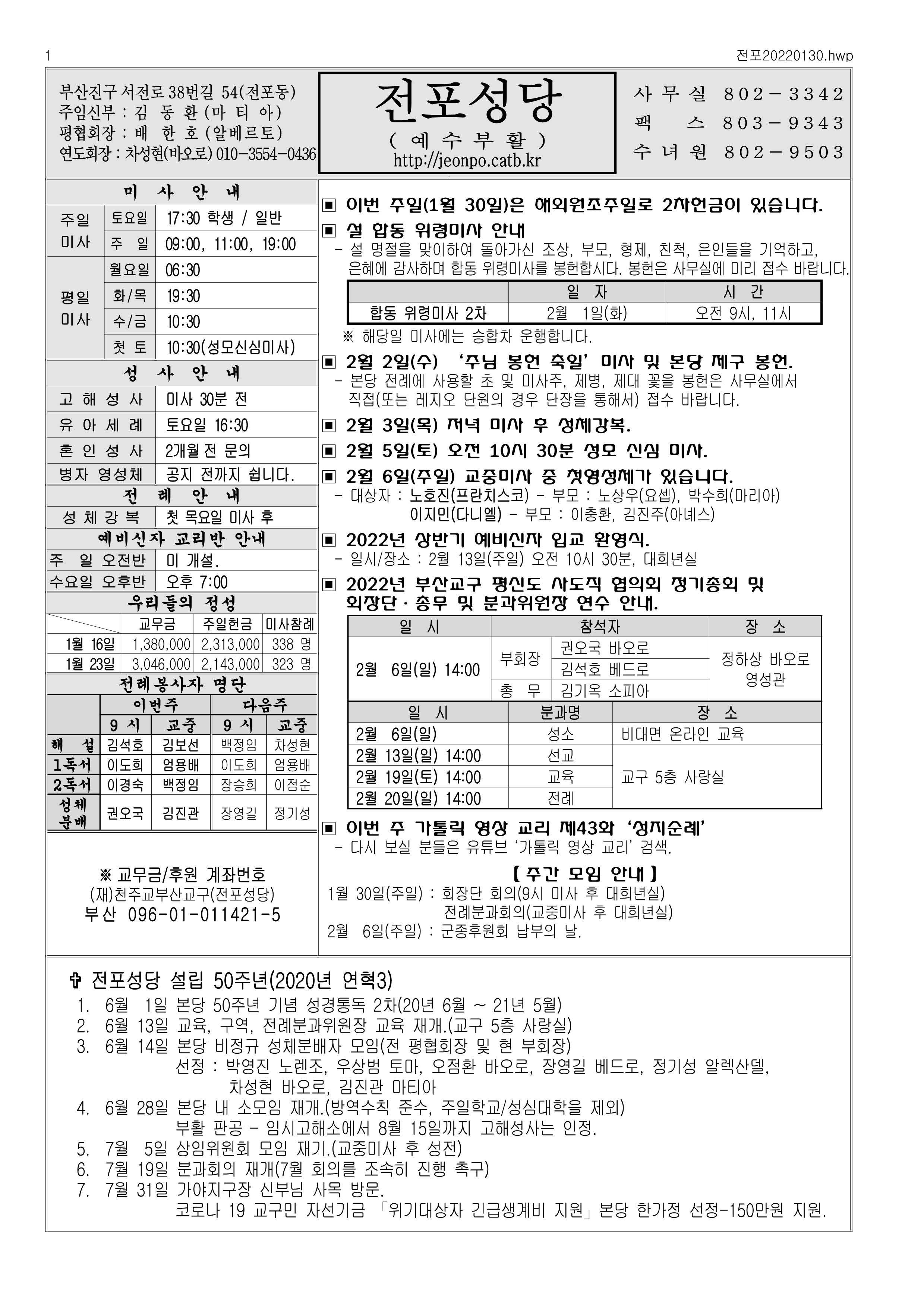 전포20220130.jpg