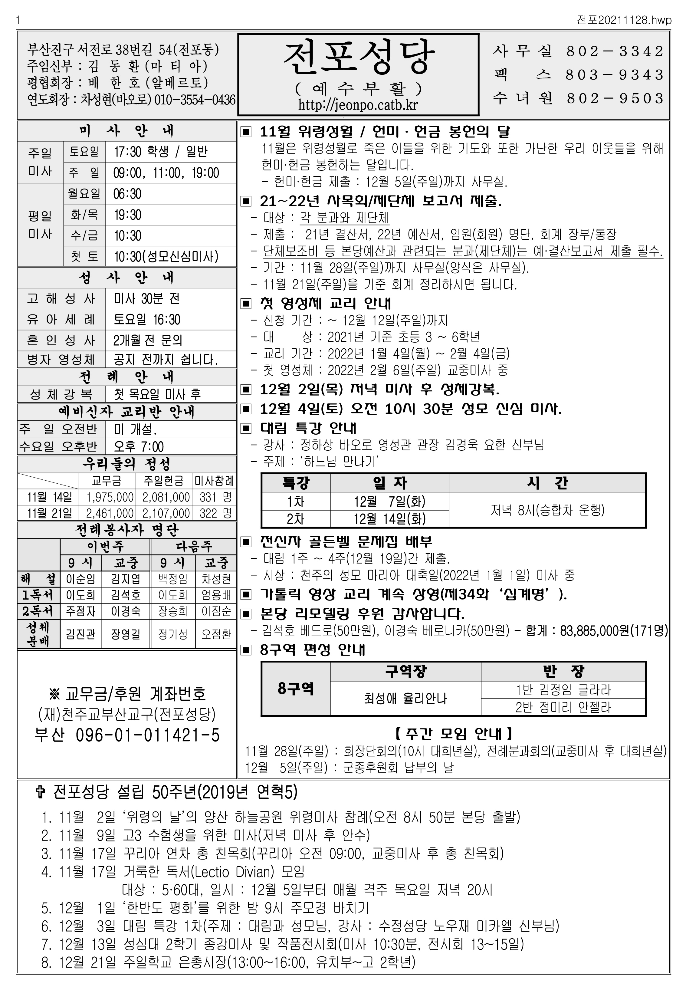 전포20211128.jpg