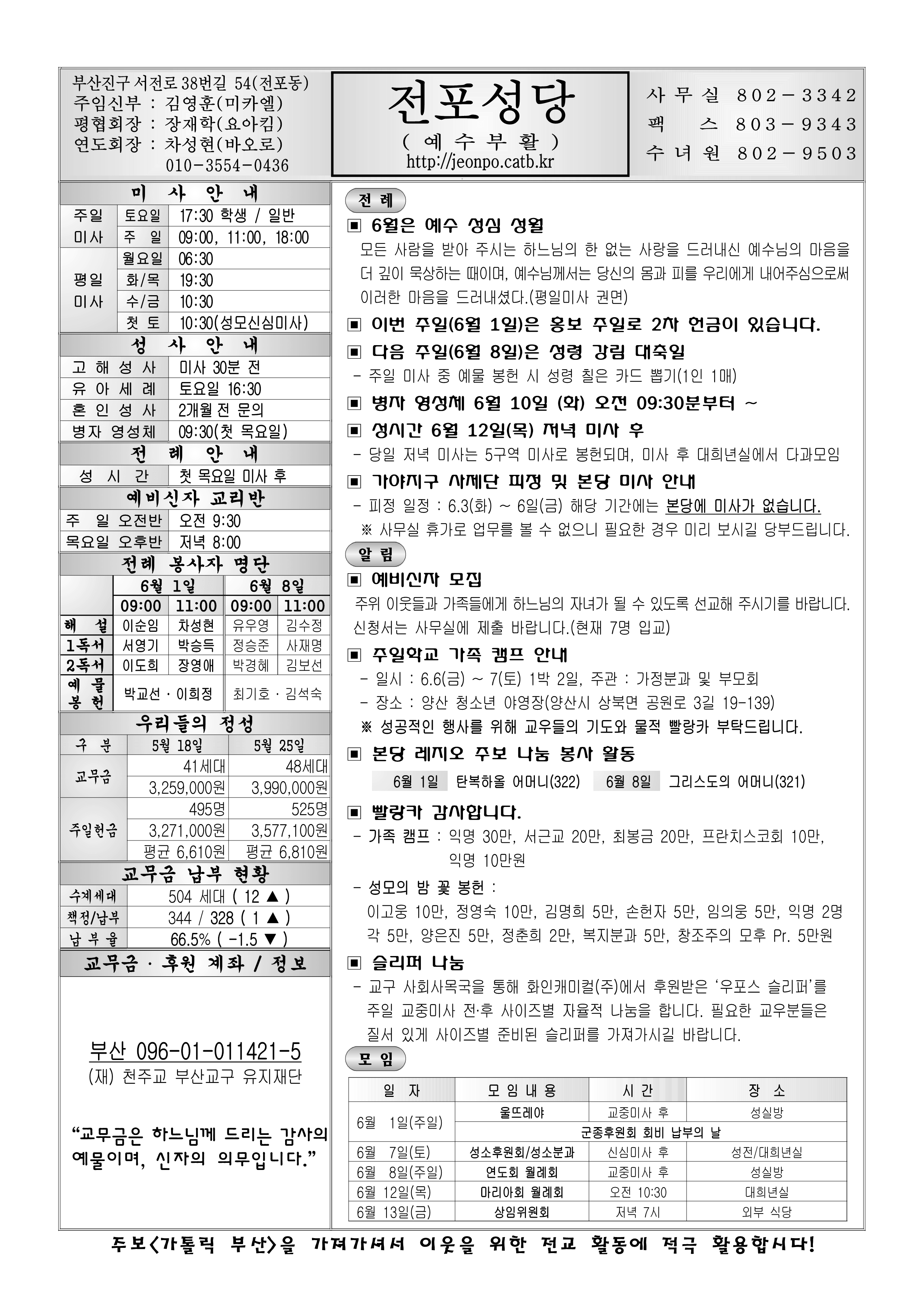 전포20250601.png