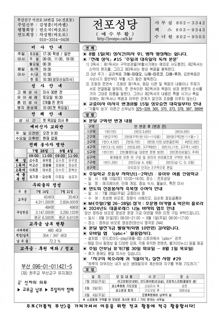 전포20240728.png