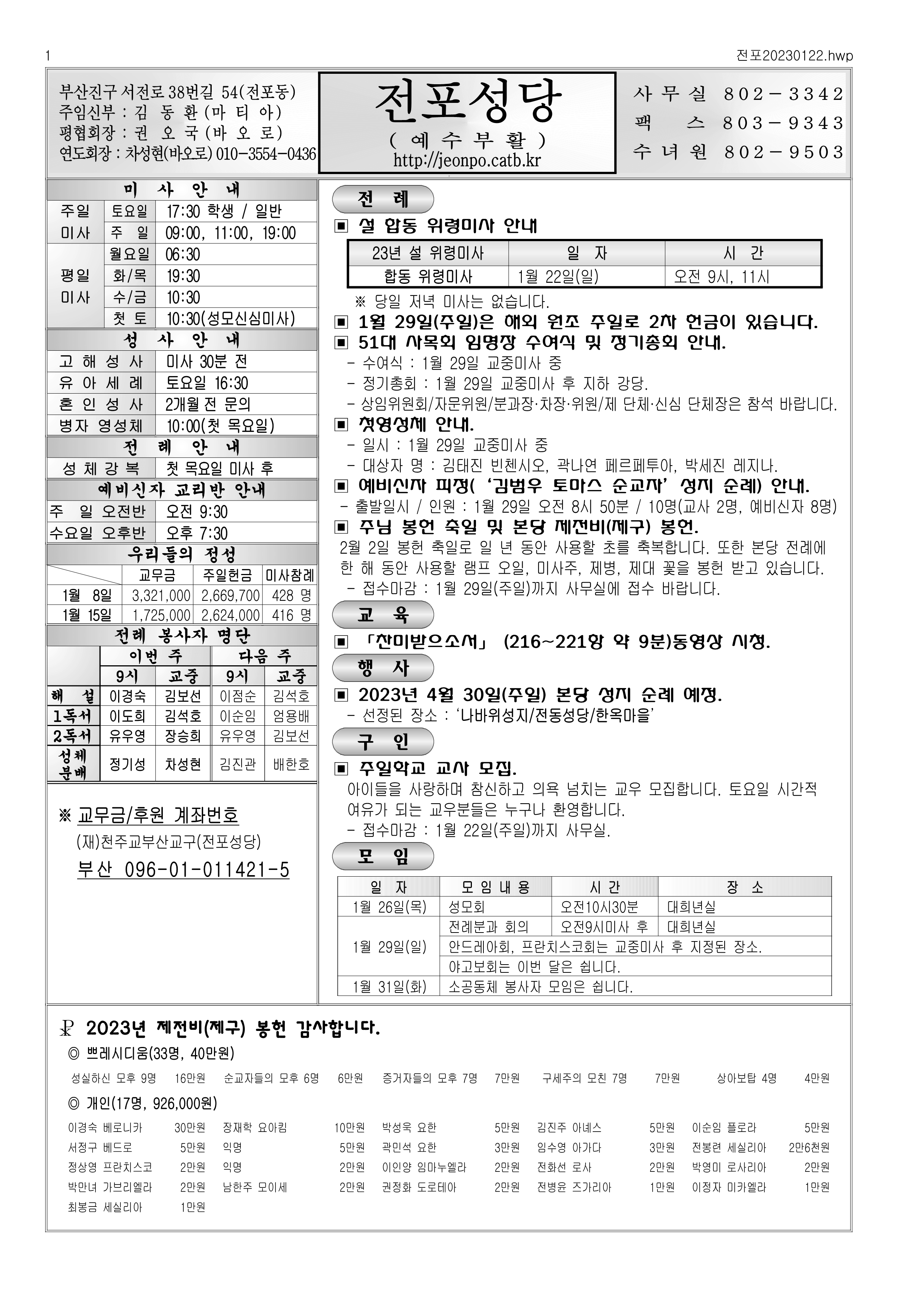 전포20230122.png