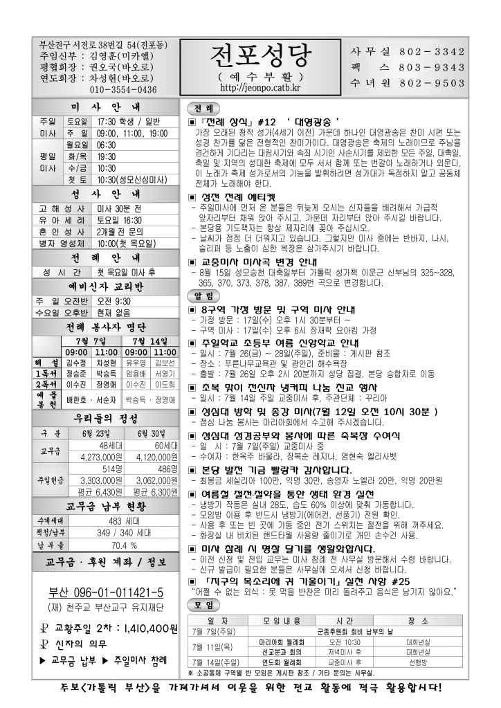 전포20240707.png
