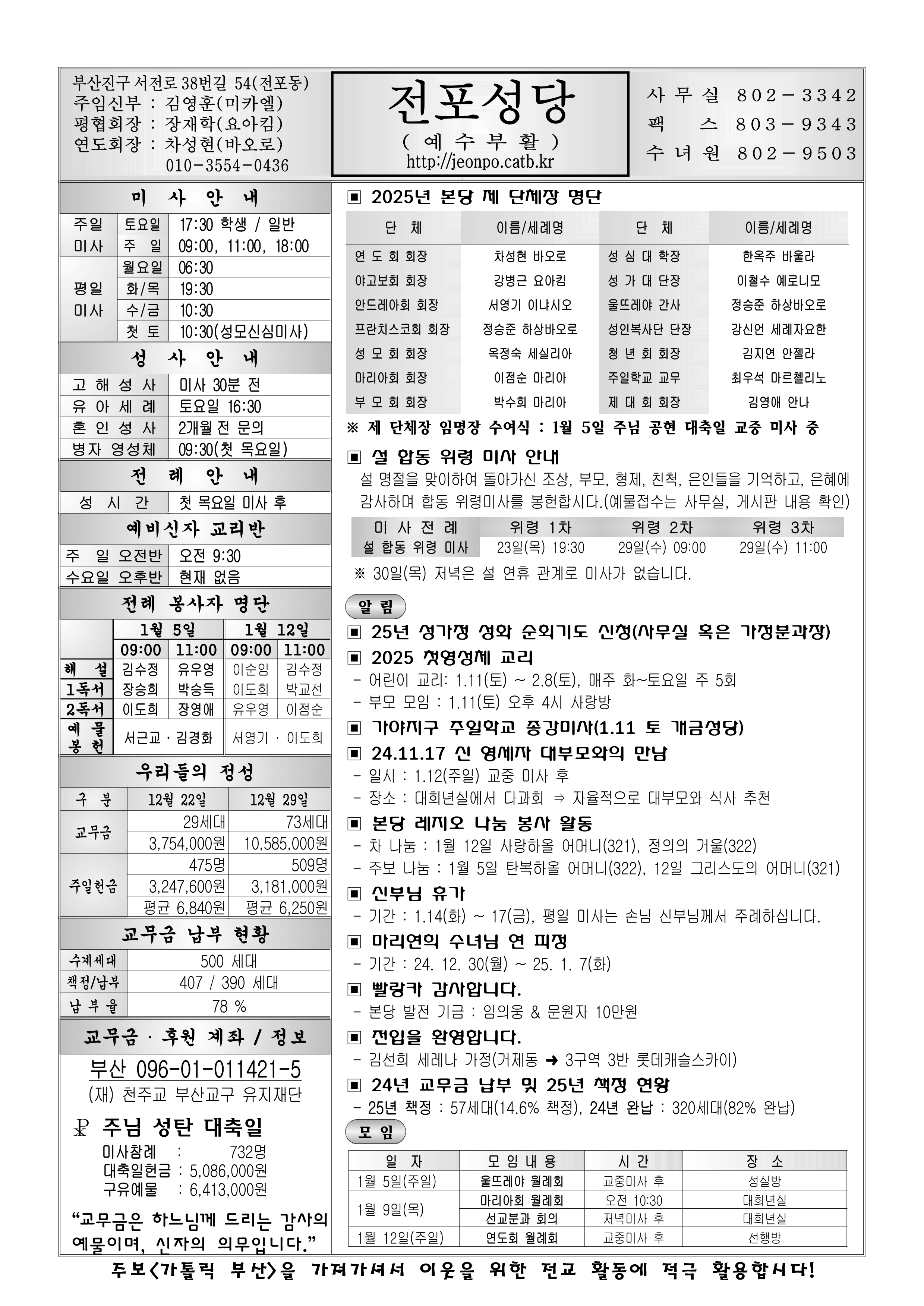 전포20250105.png