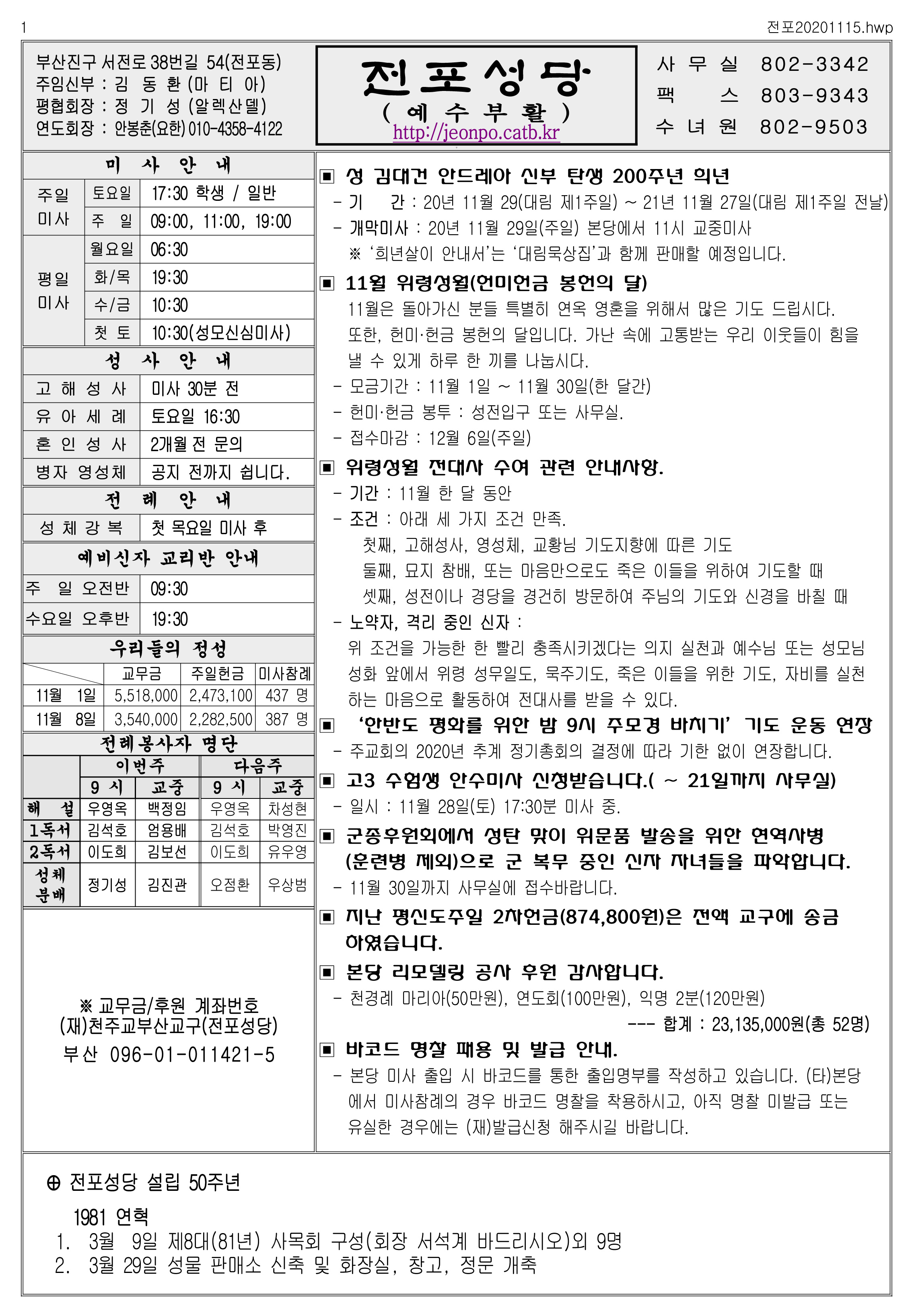 전포20201115.jpg