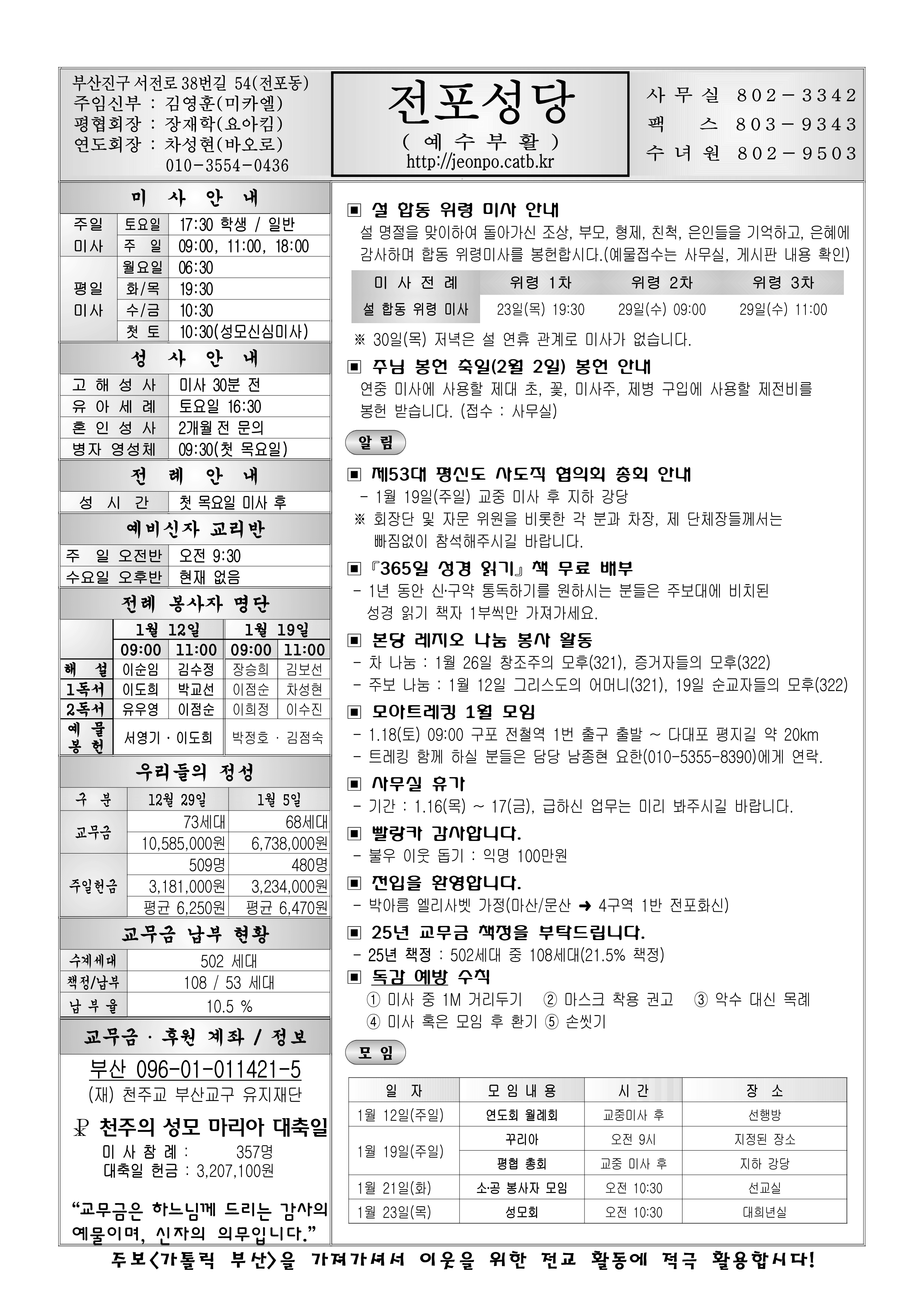 전포20250112.png