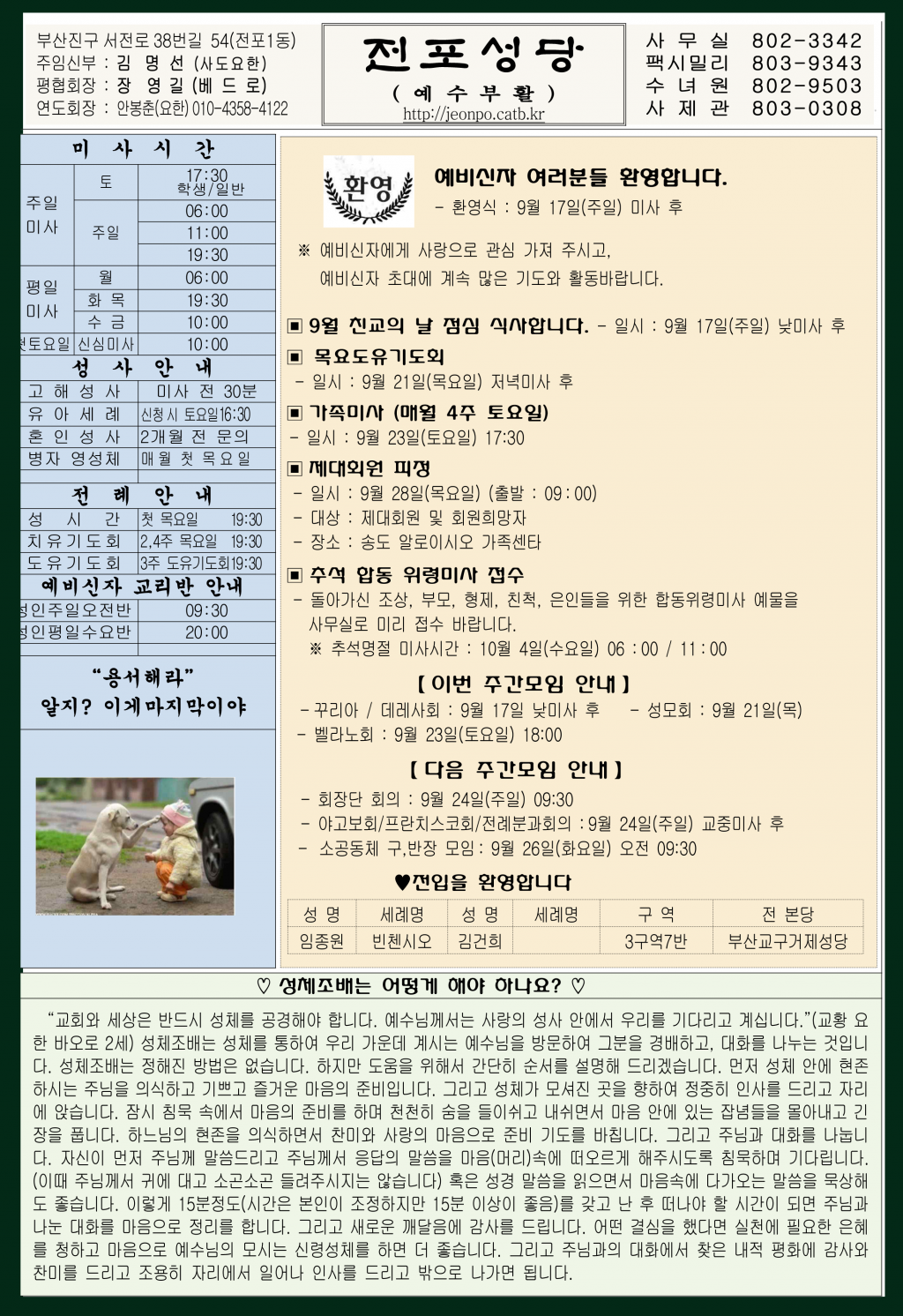 jubo20170917-1.png