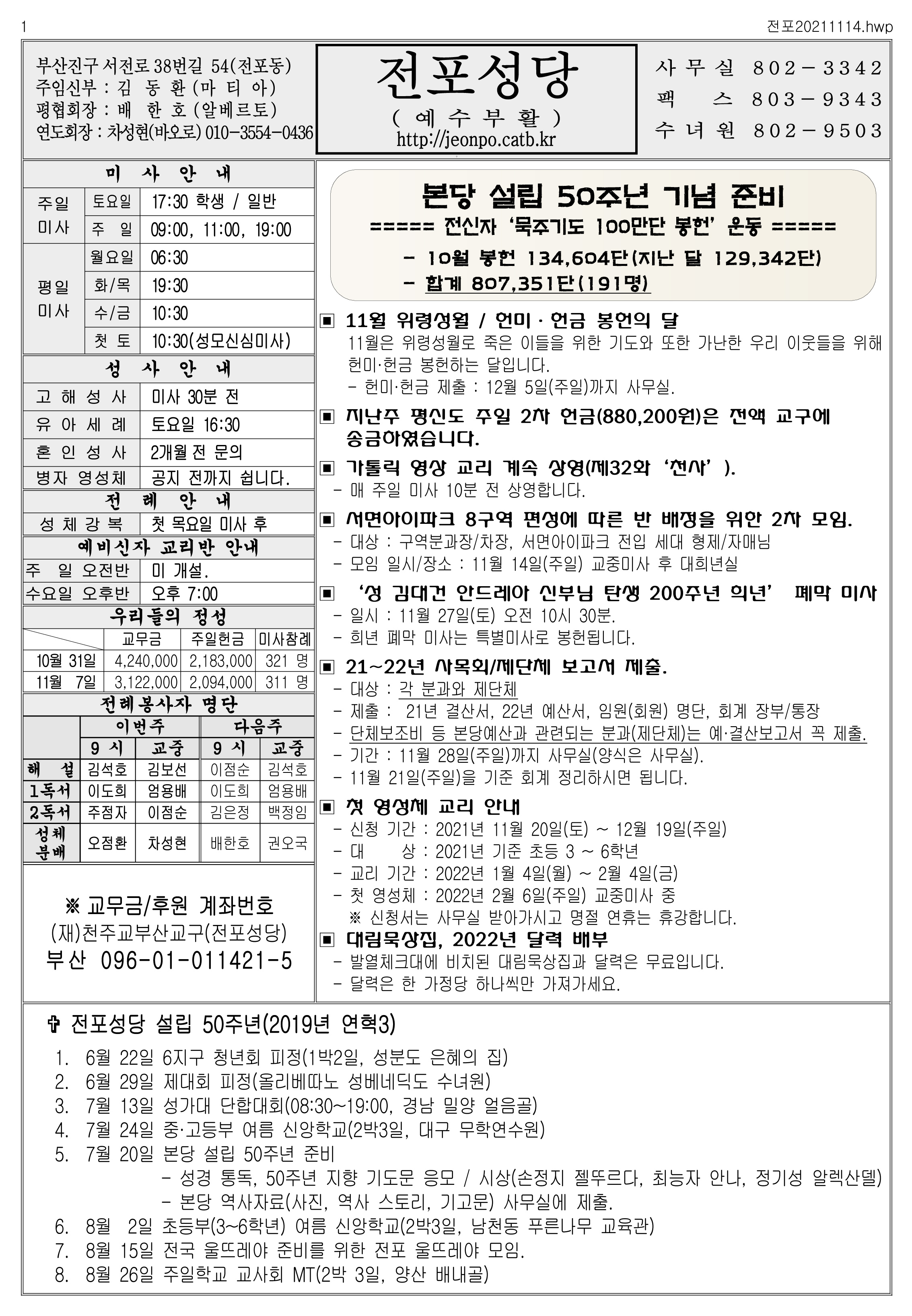 전포20211114.jpg