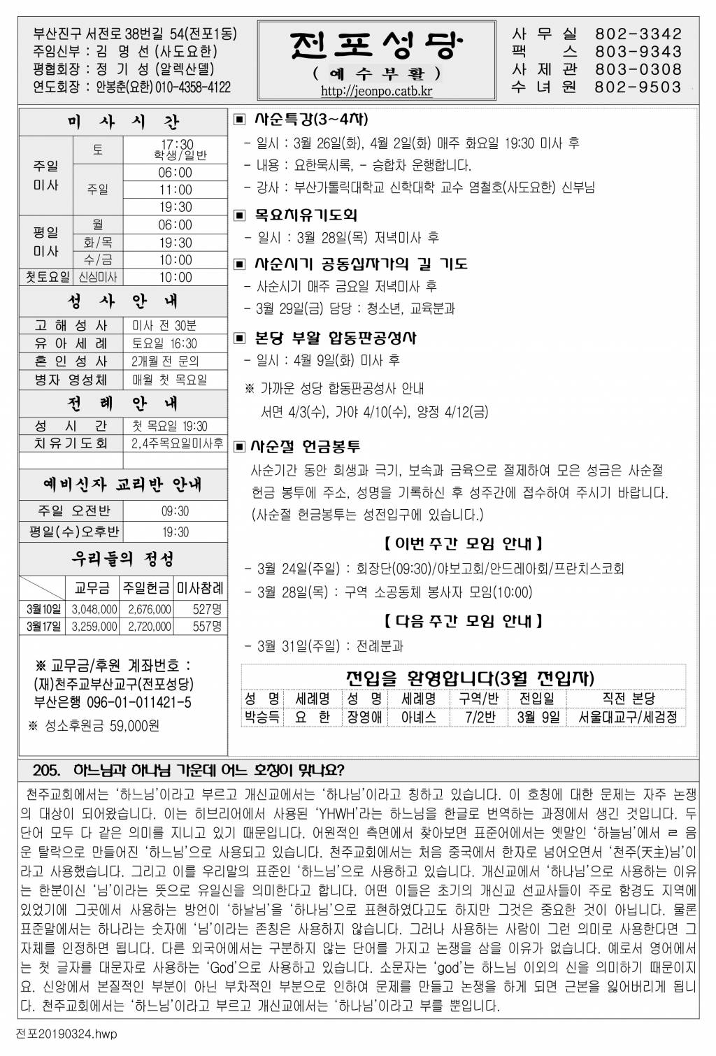 전포20190324.jpg