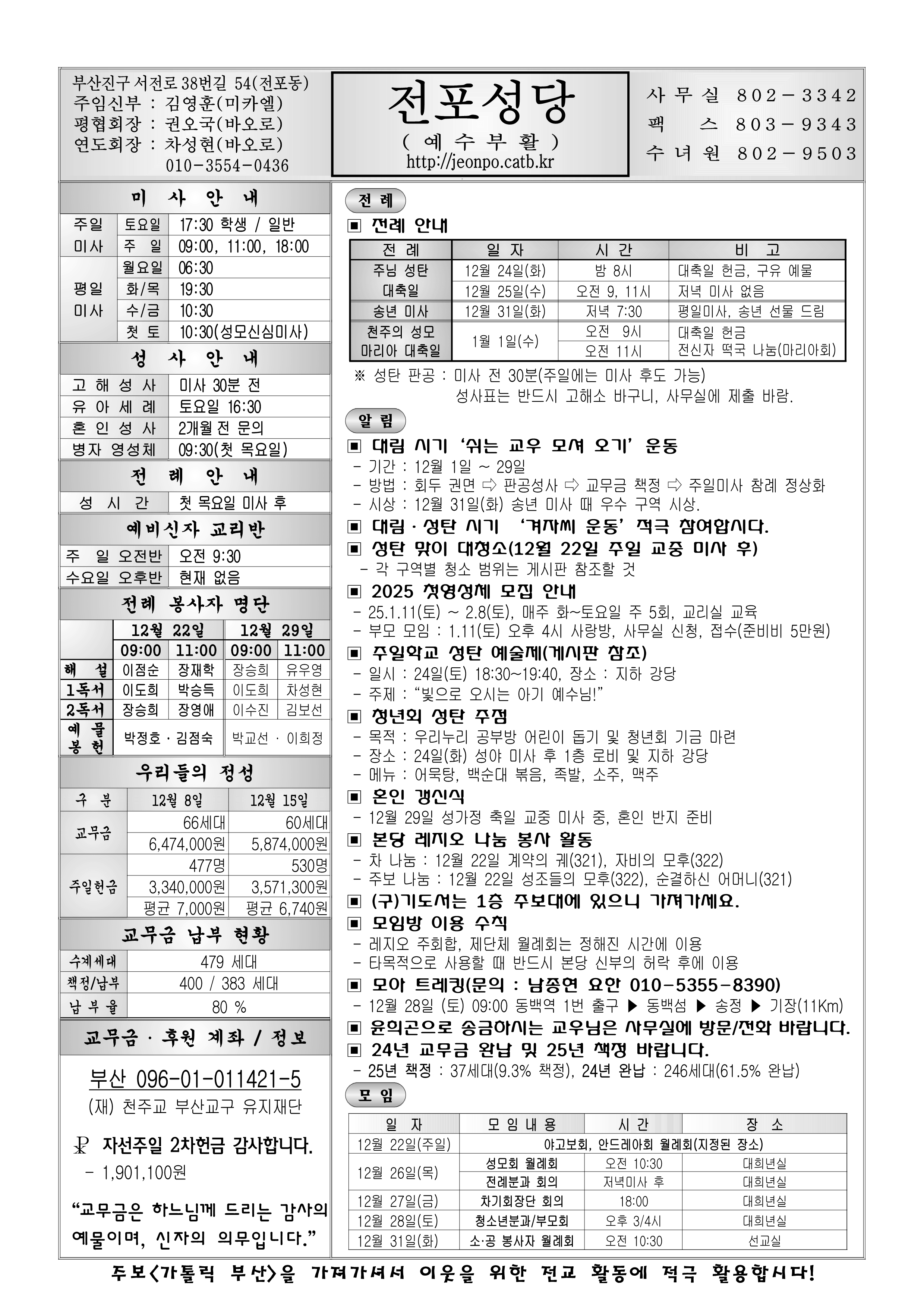 전포20241222.png