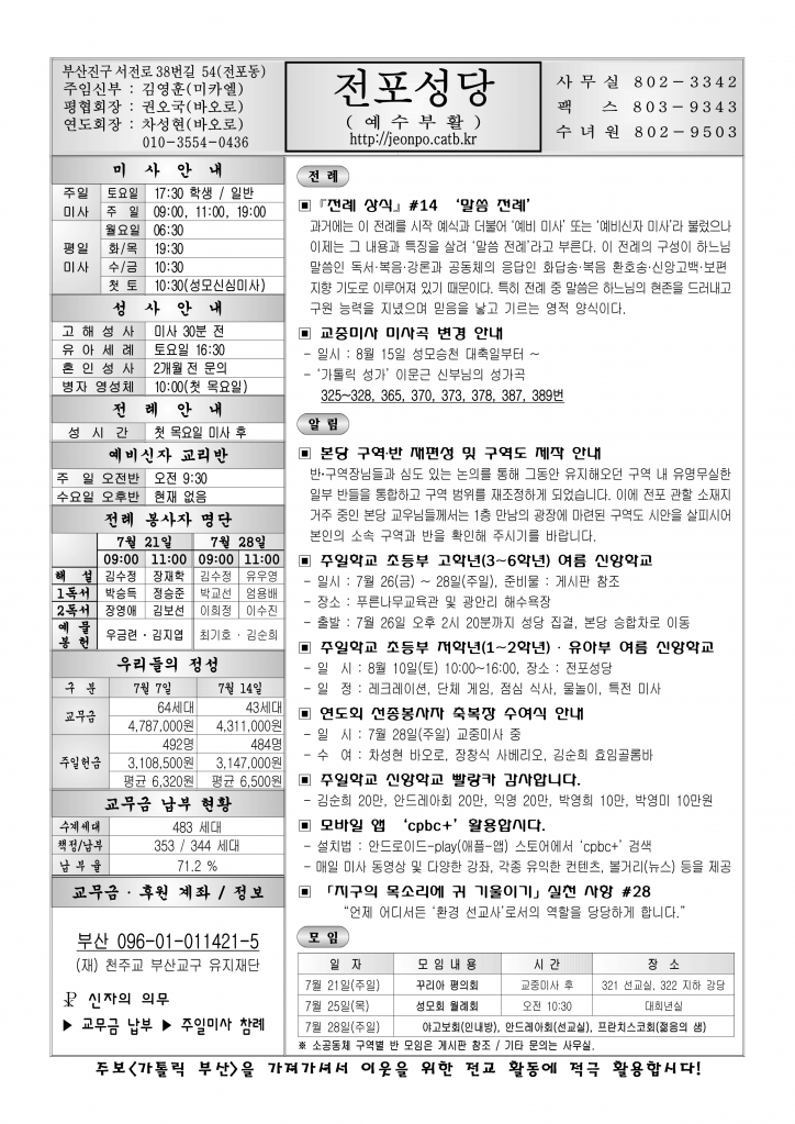 전포20240721.png
