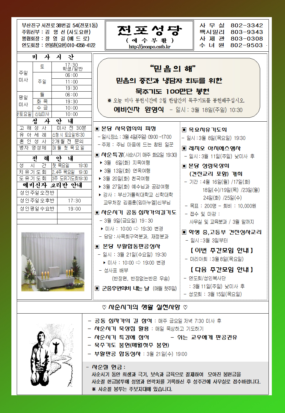 jubo201803041.jpg