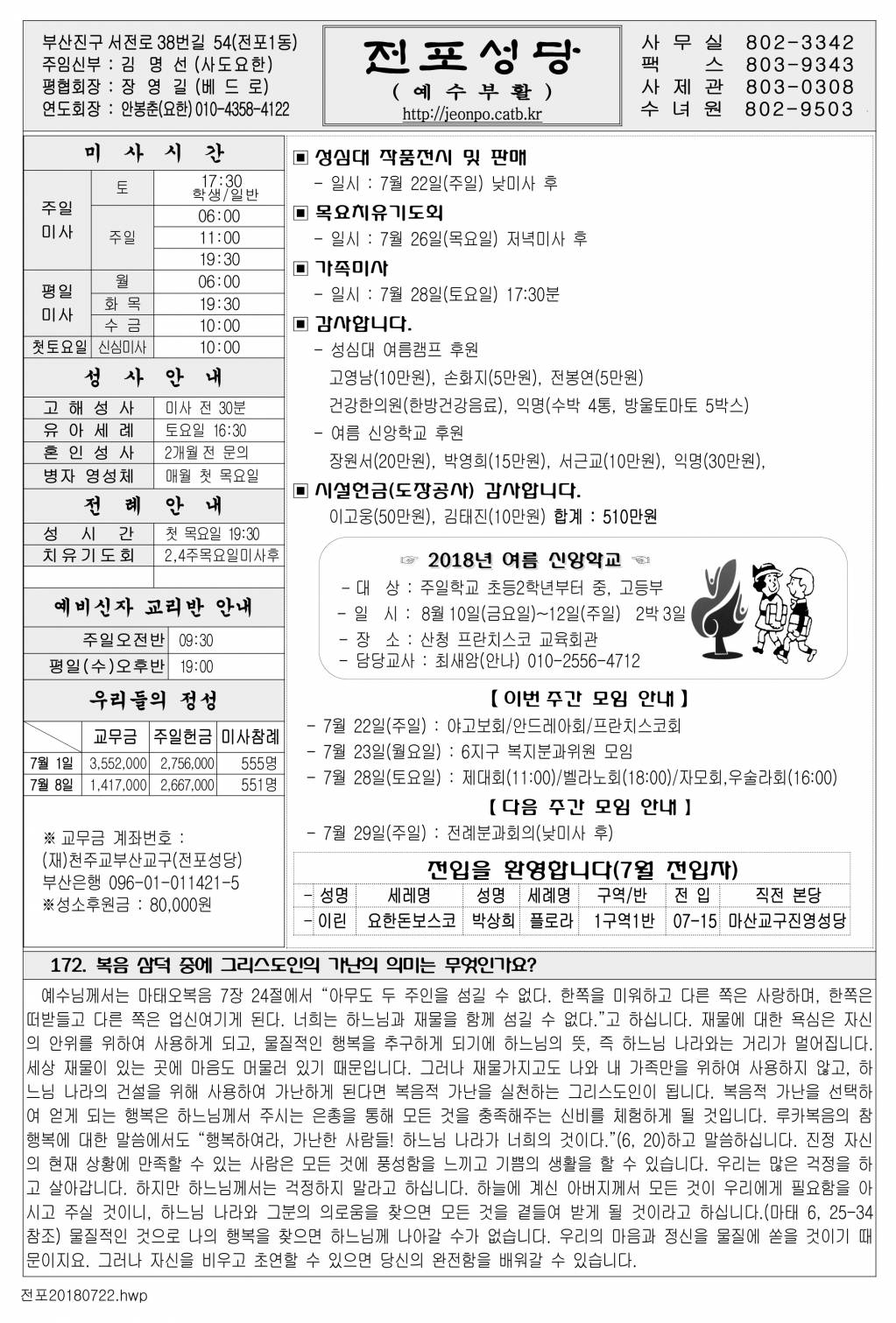 20180722.jpg