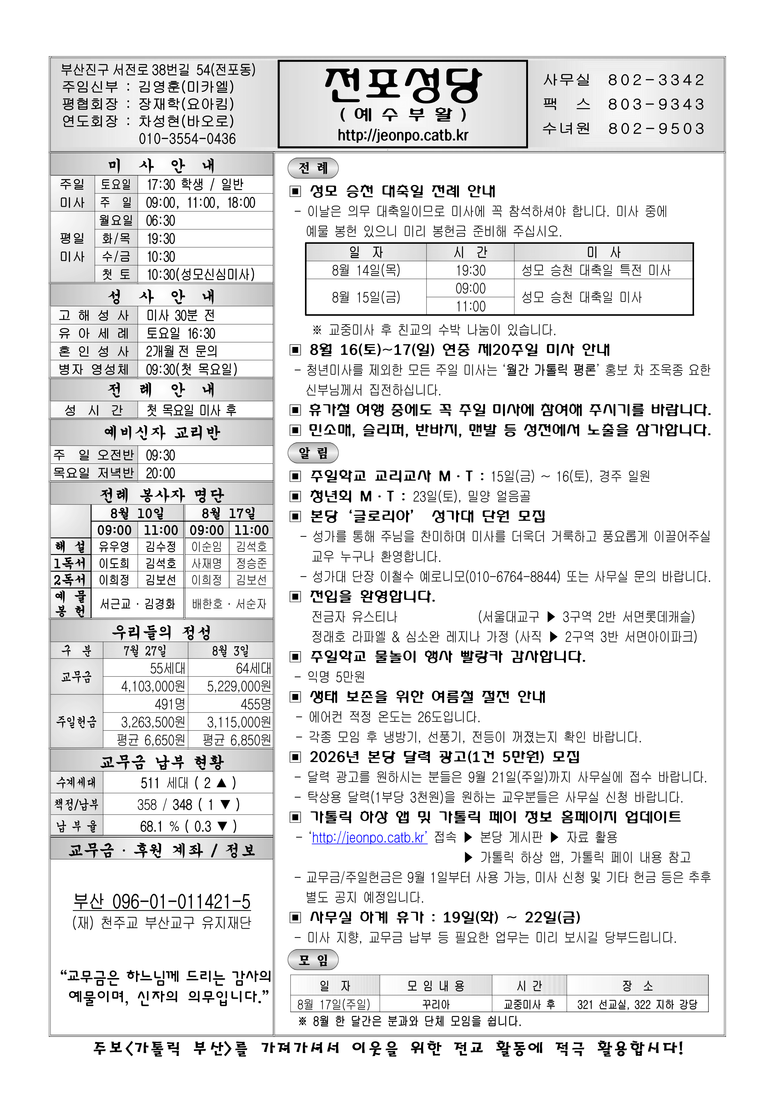 전포20250810.png