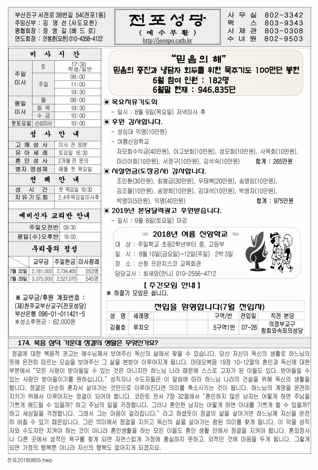 20180805.jpg