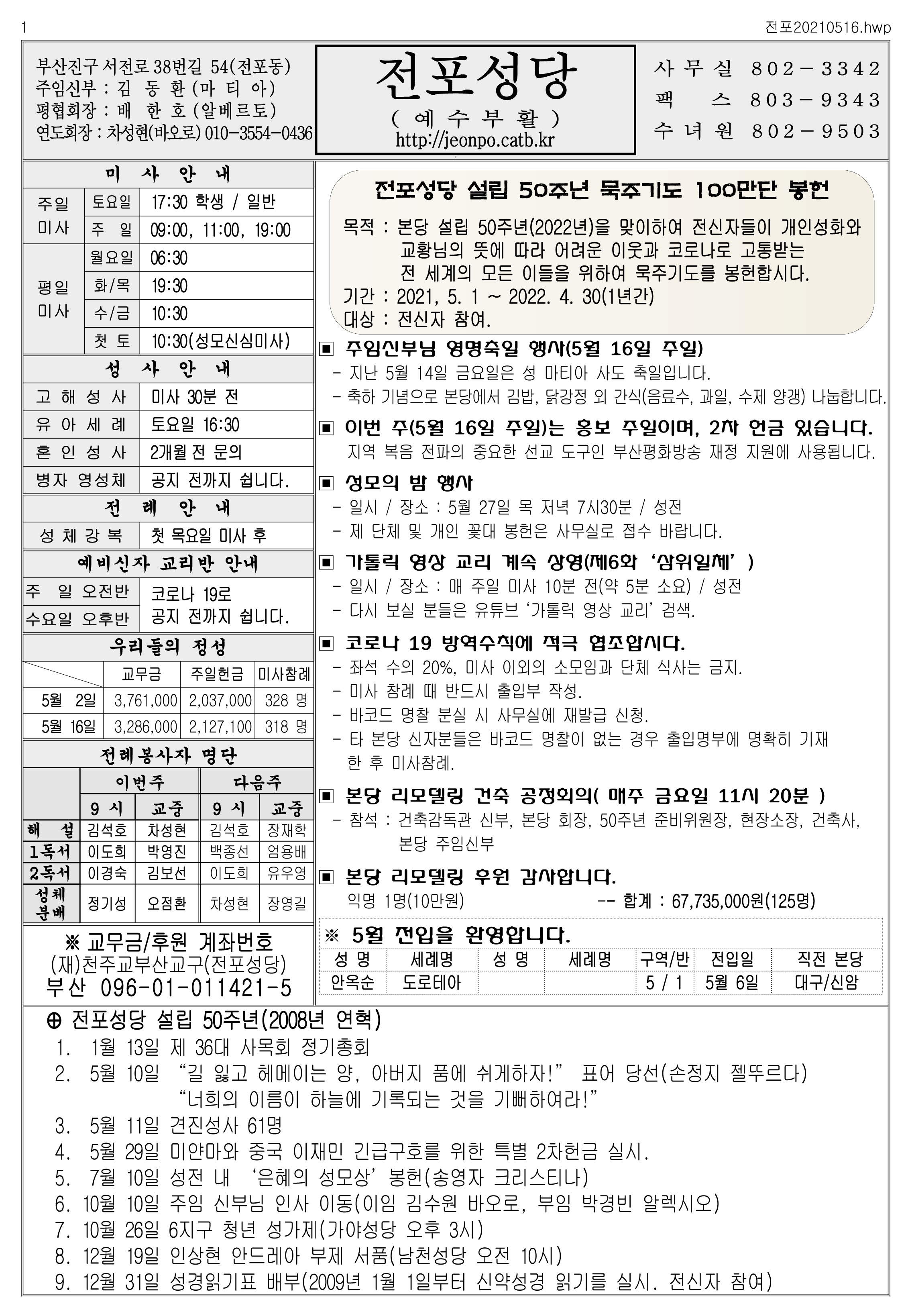 전포20210516.jpg