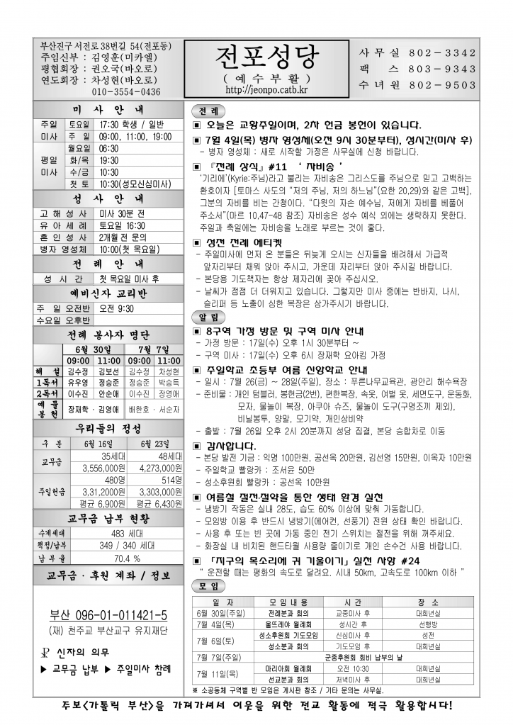 전포20240630.png