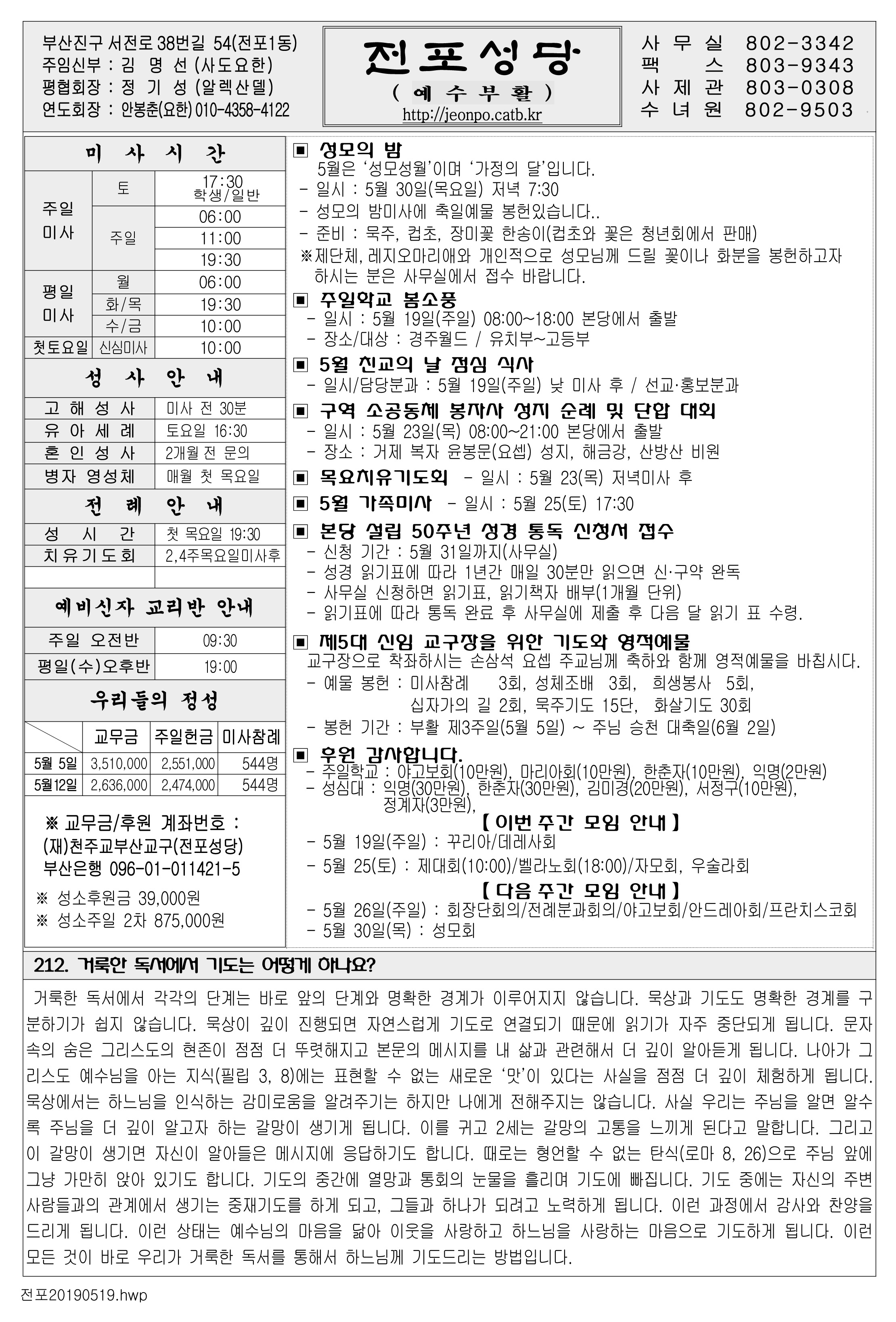 전포20190519.jpg