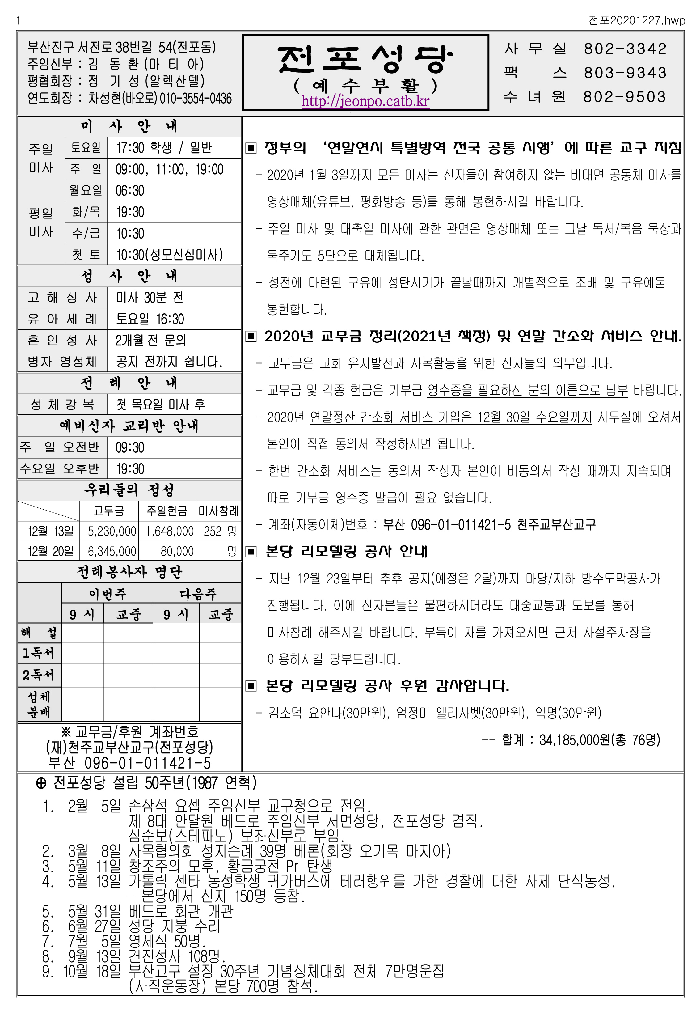 전포20201227.jpg