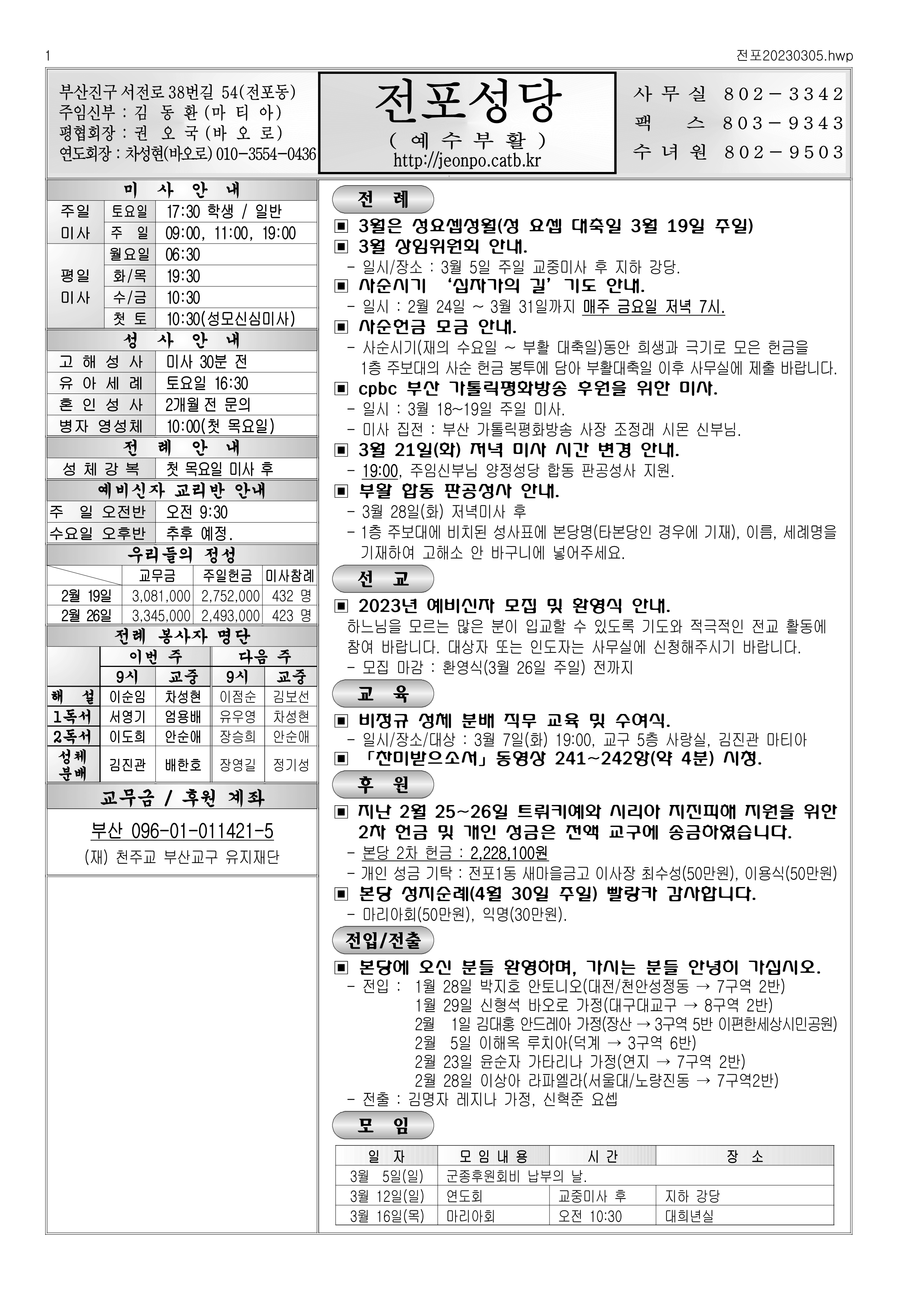 전포20230305.png