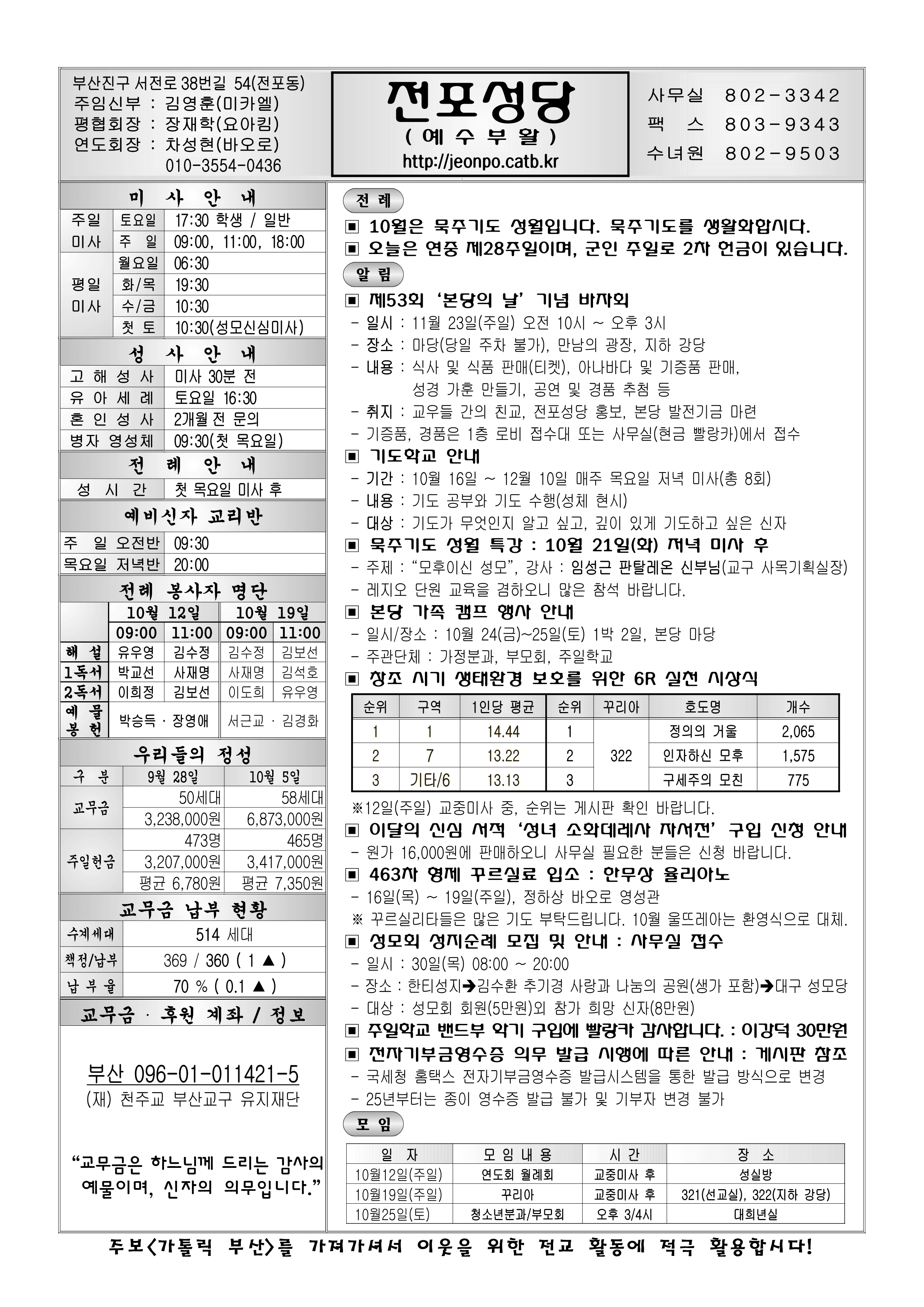 전포20251012.png