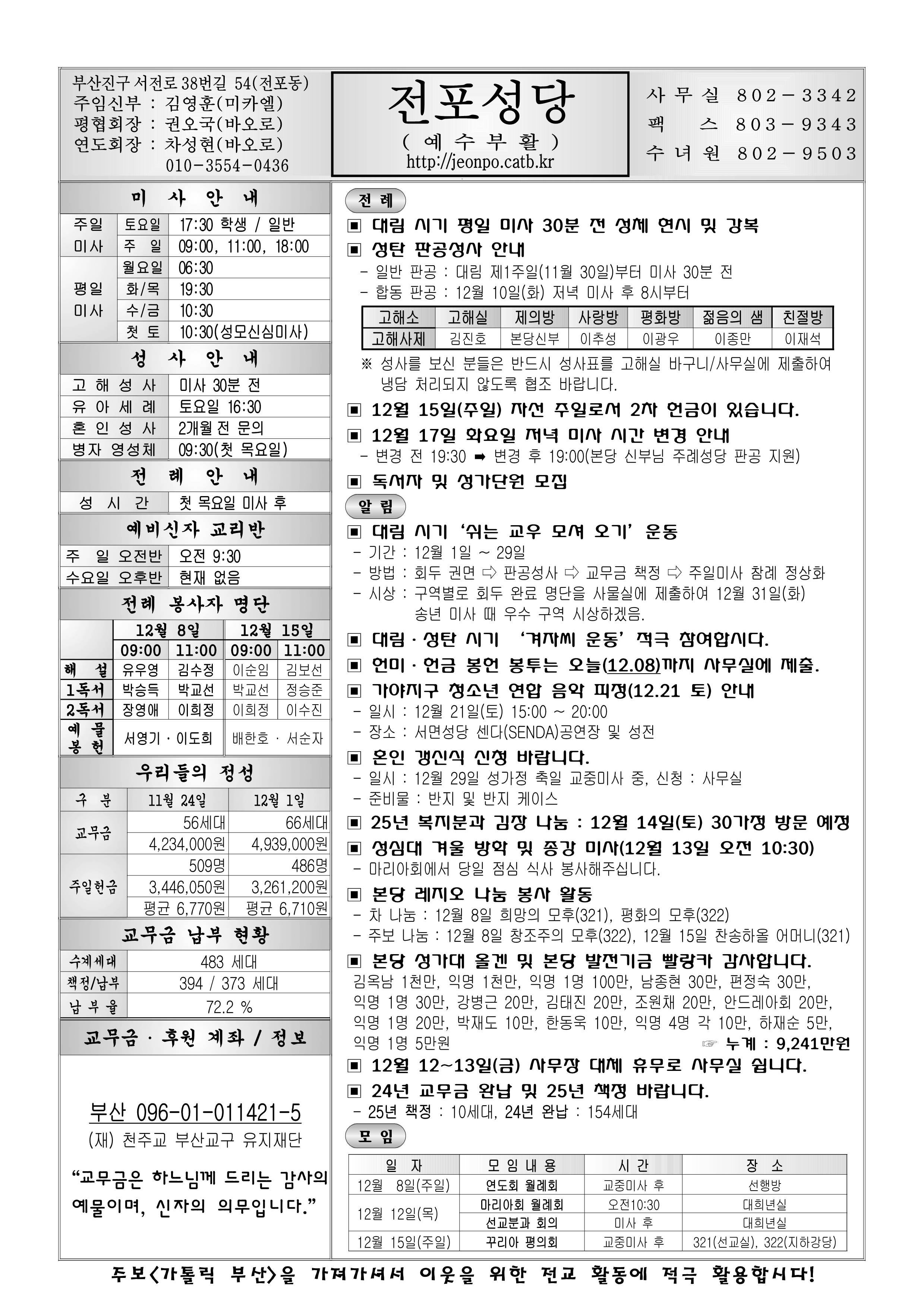 전포20241208.png