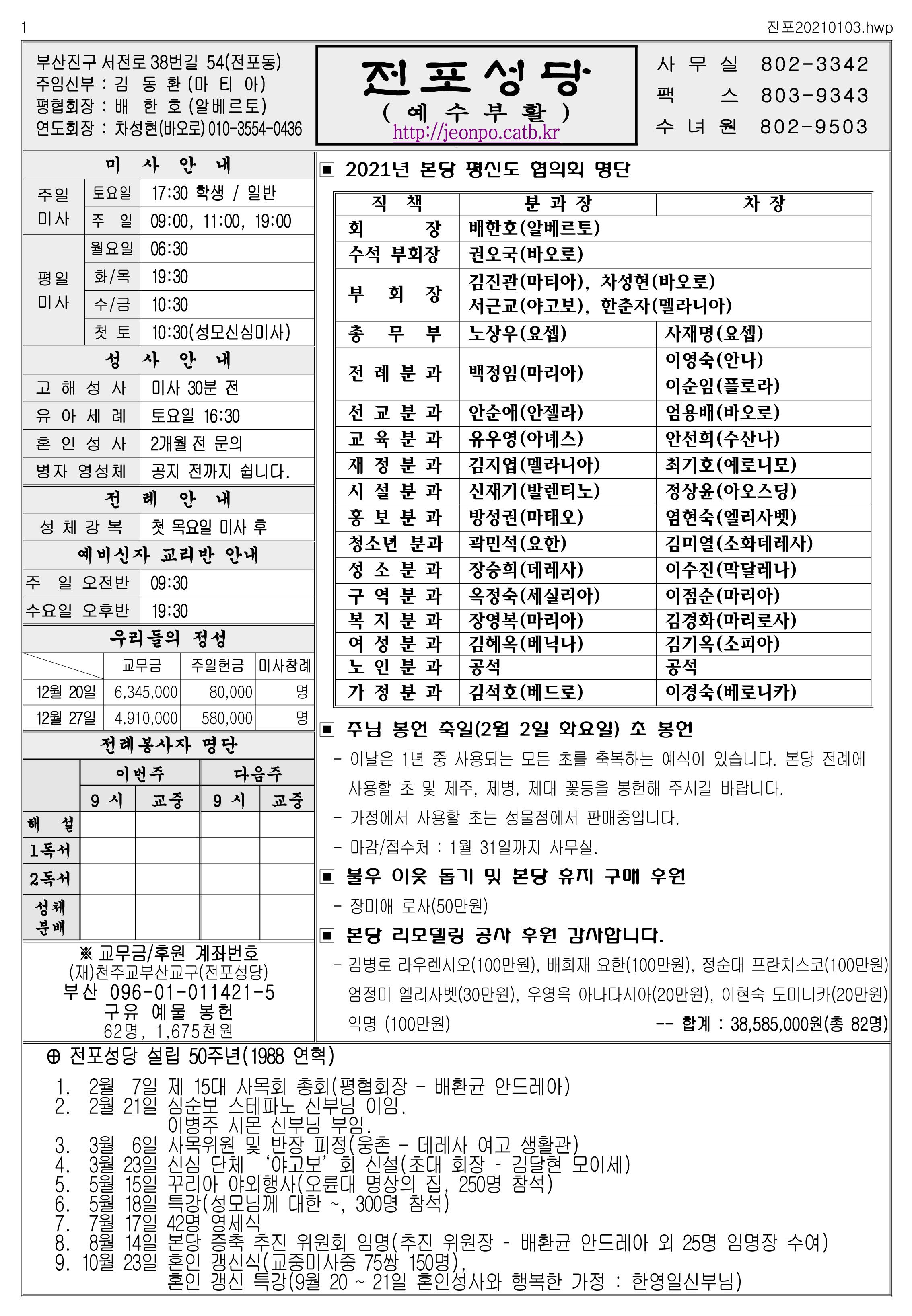 전포20210103.jpg