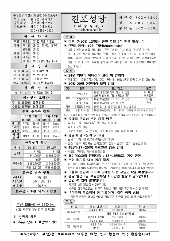 전포20241006.png