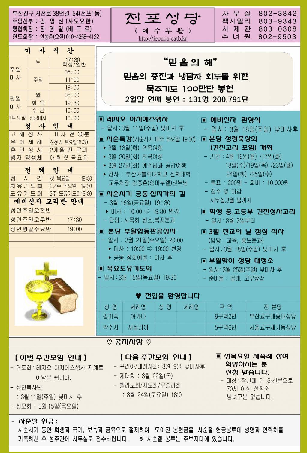 jubo20180311.jpg
