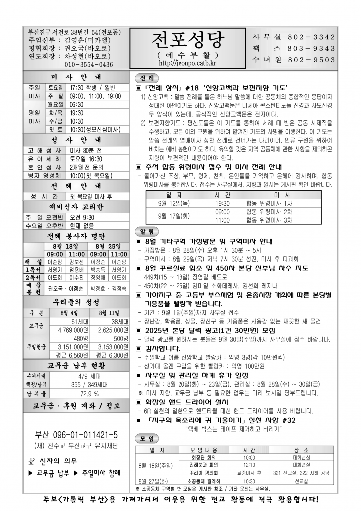 전포20240818.png
