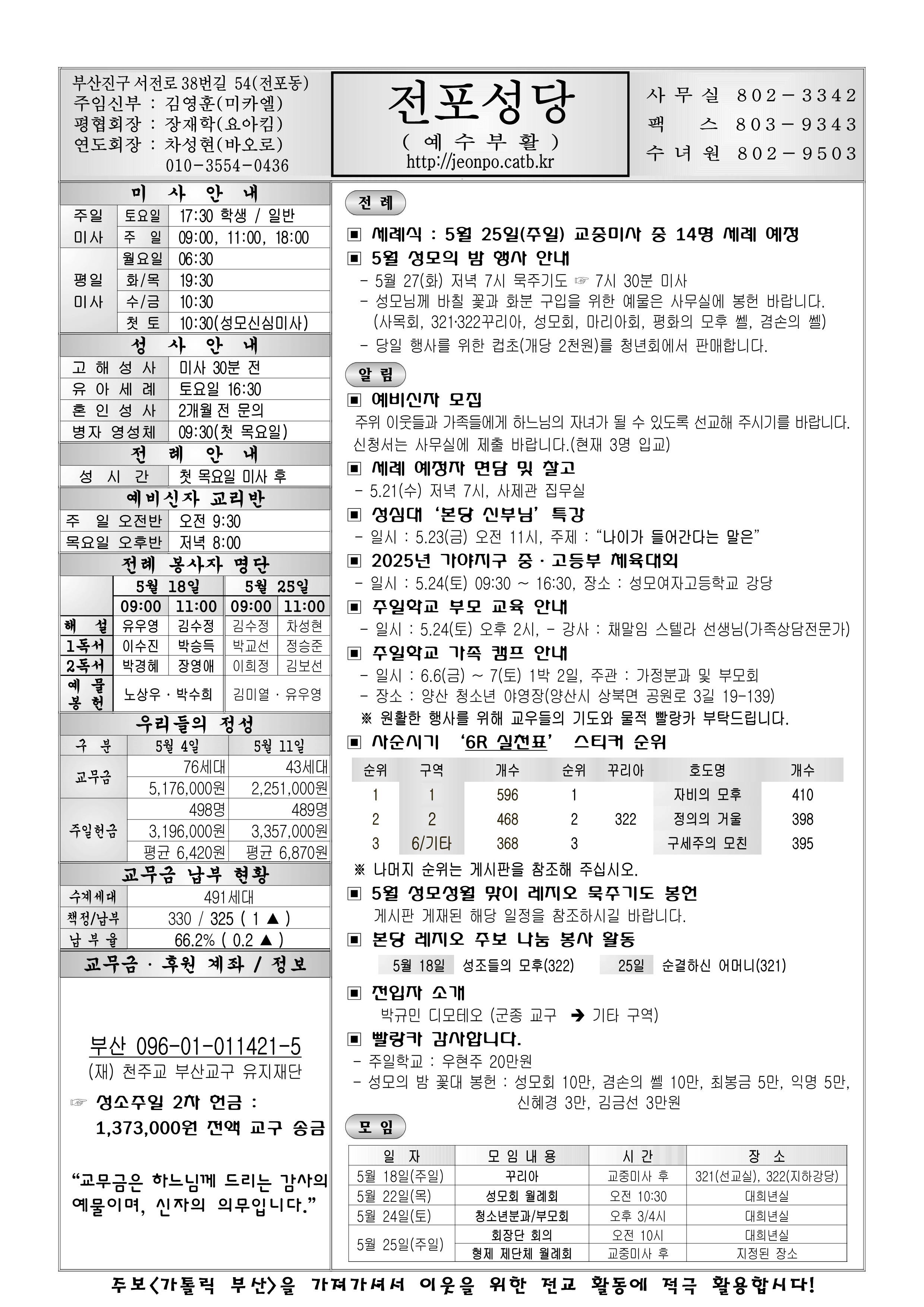 전포20250518.png