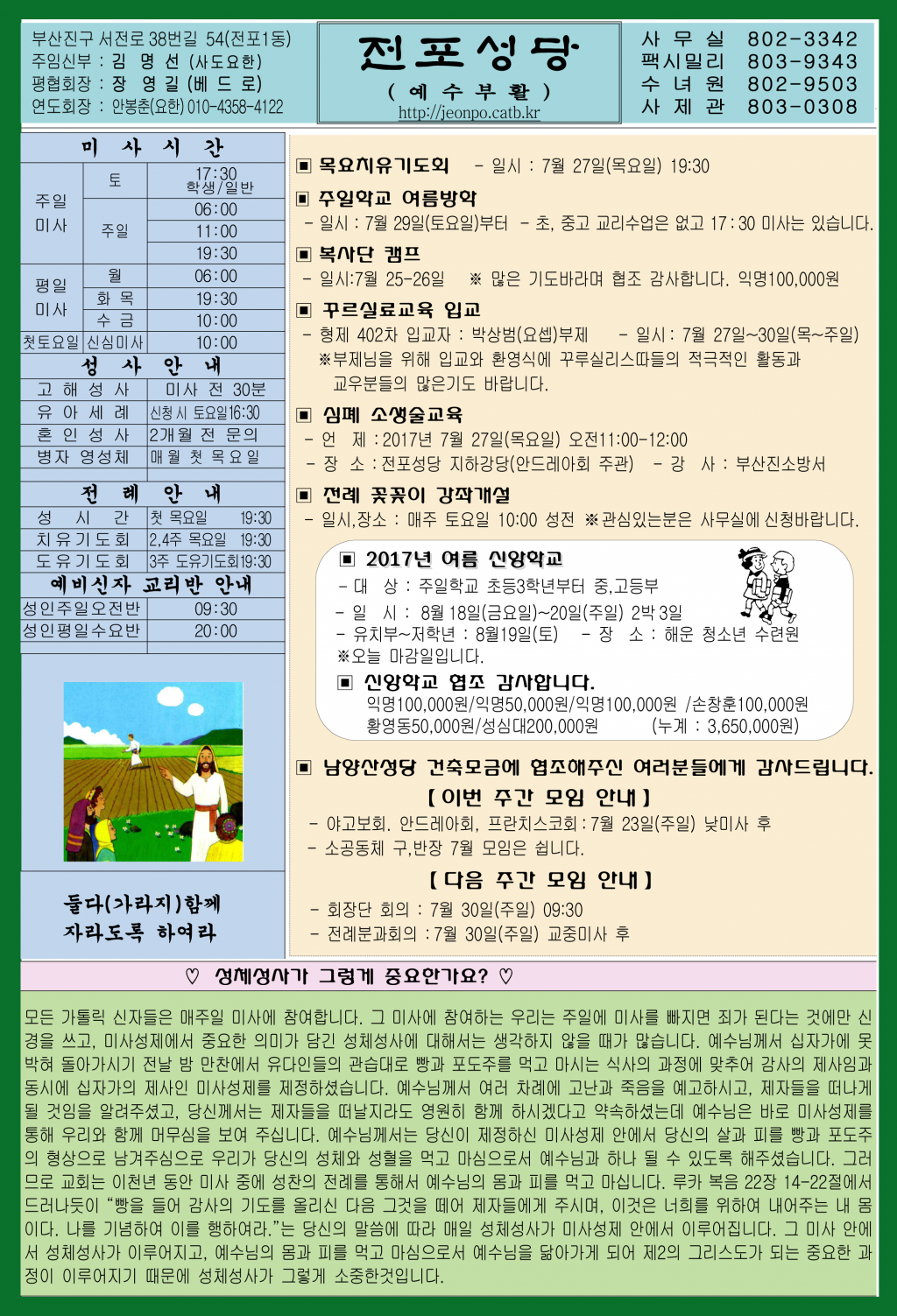 전포주보20170723-02.png