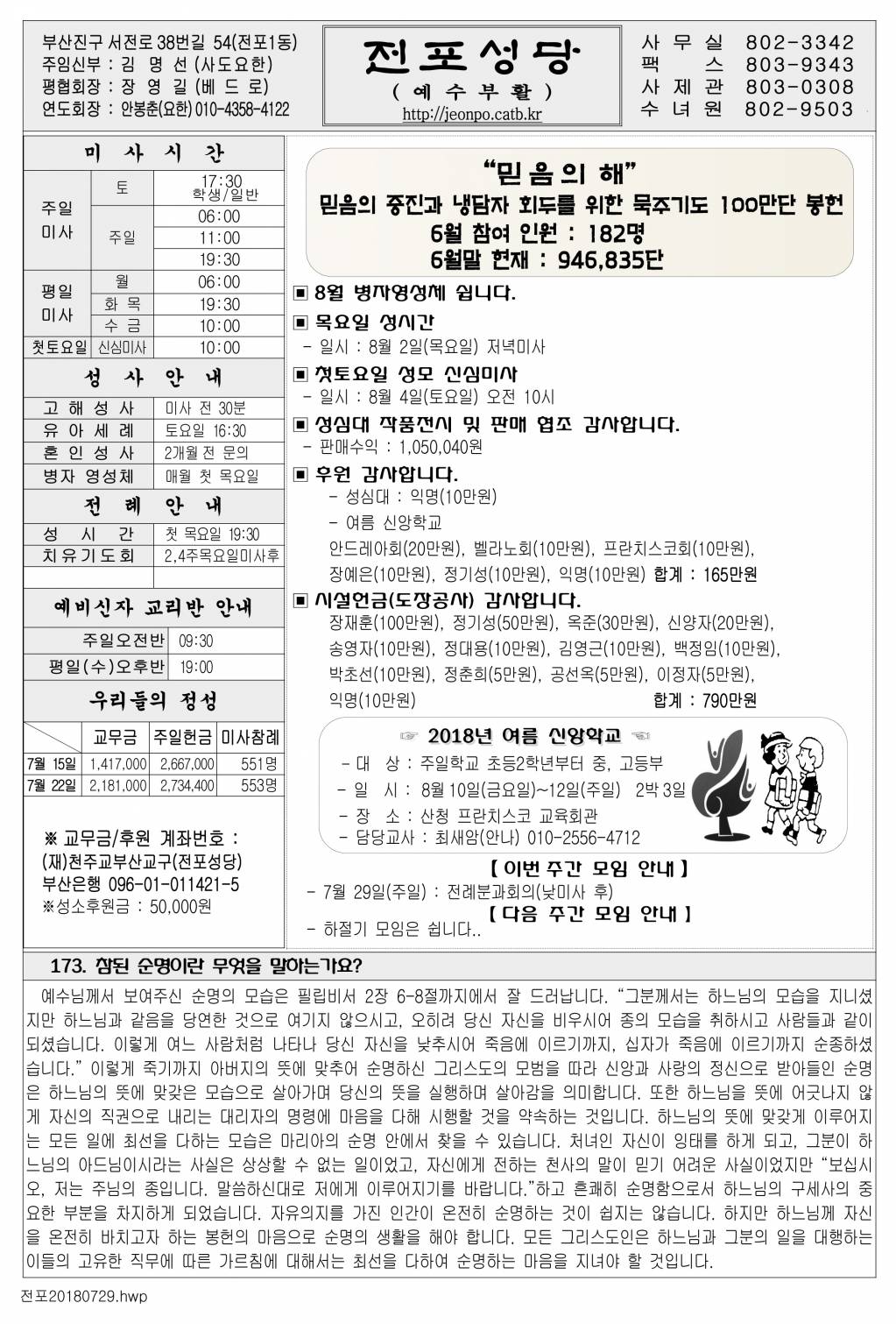 20180729.jpg