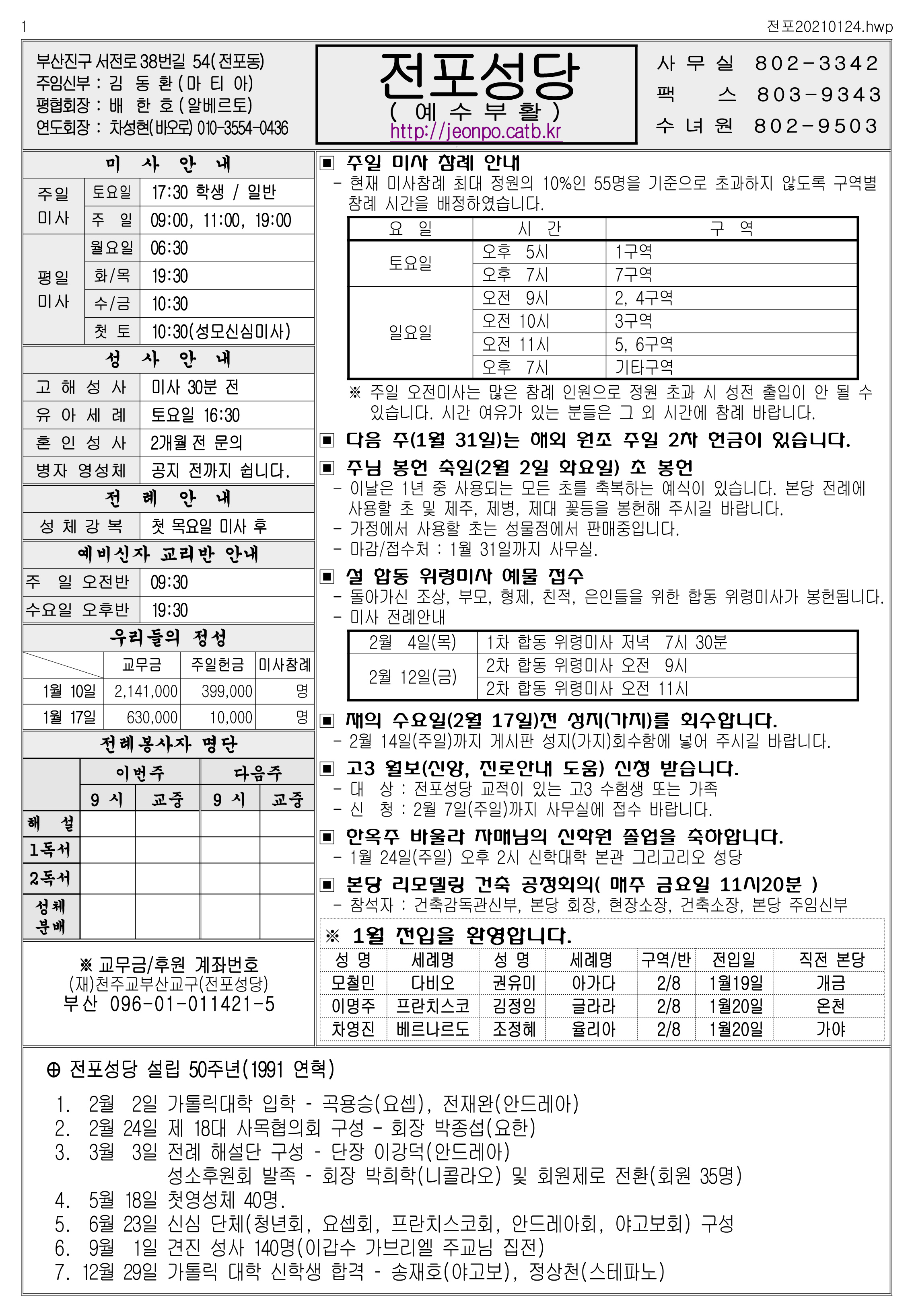 전포20210124.jpg