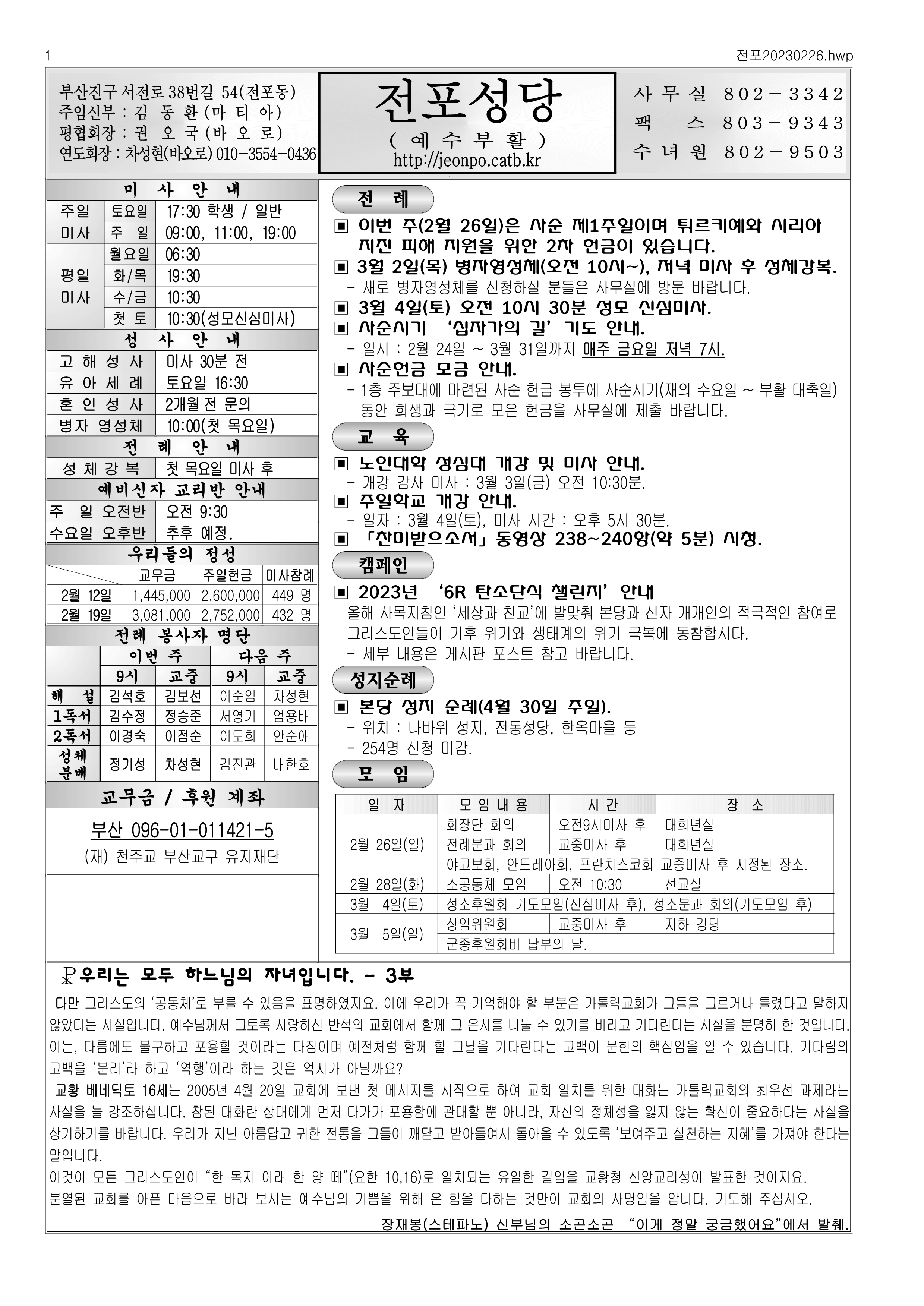 전포20230226.png