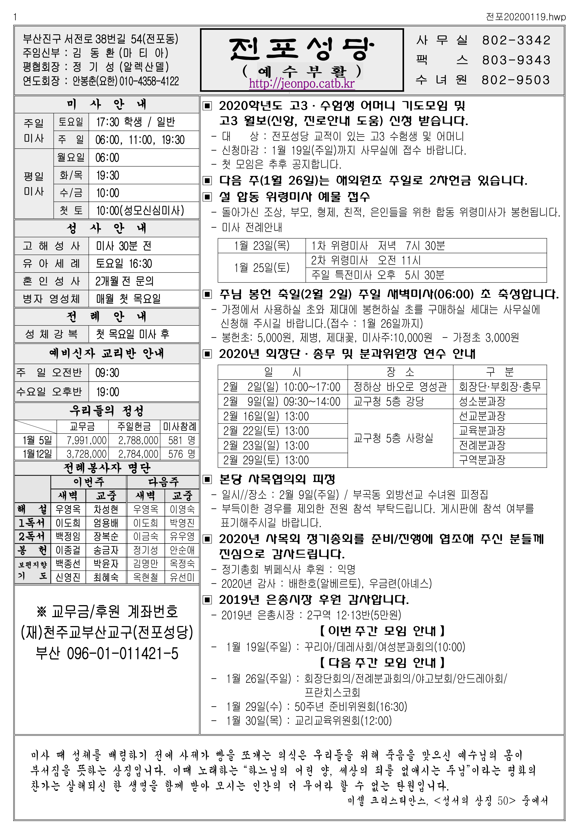 전포20200119.jpg