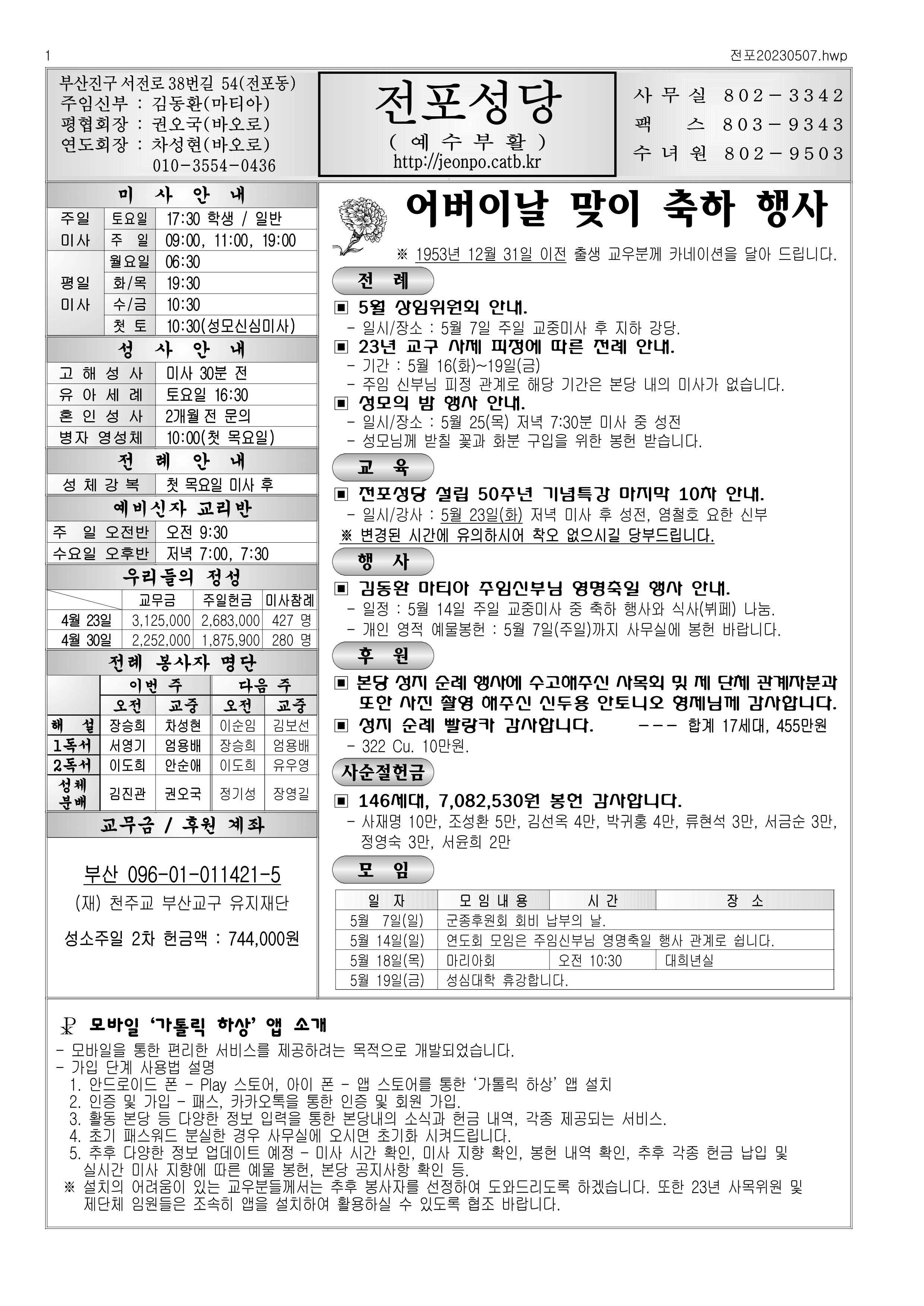 전포20230507.png