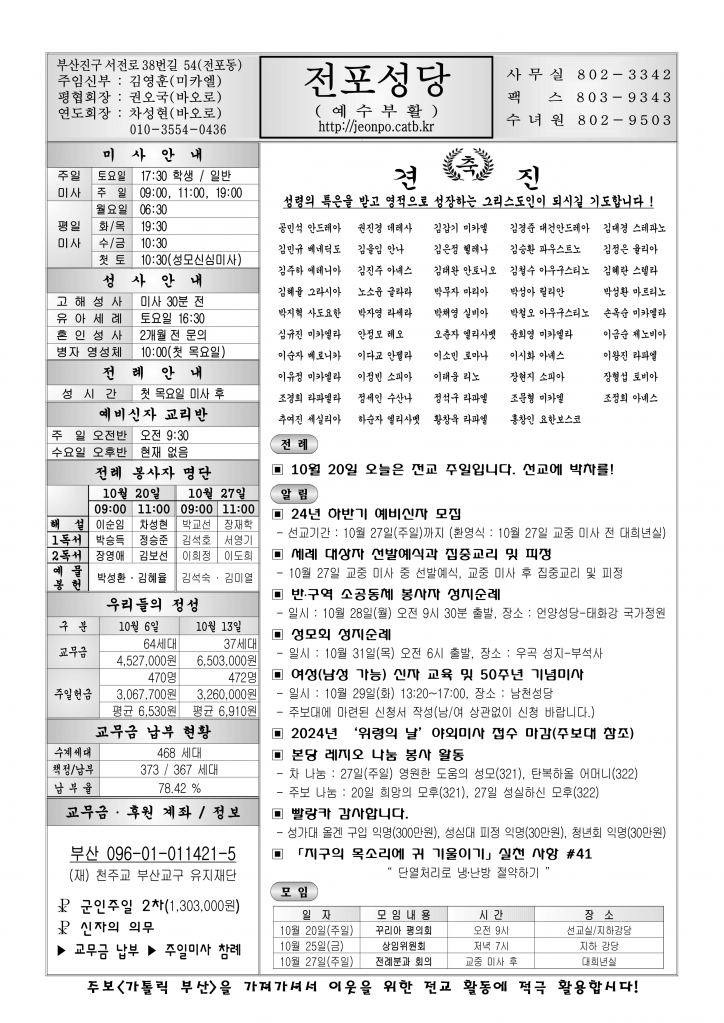 전포20241020.png