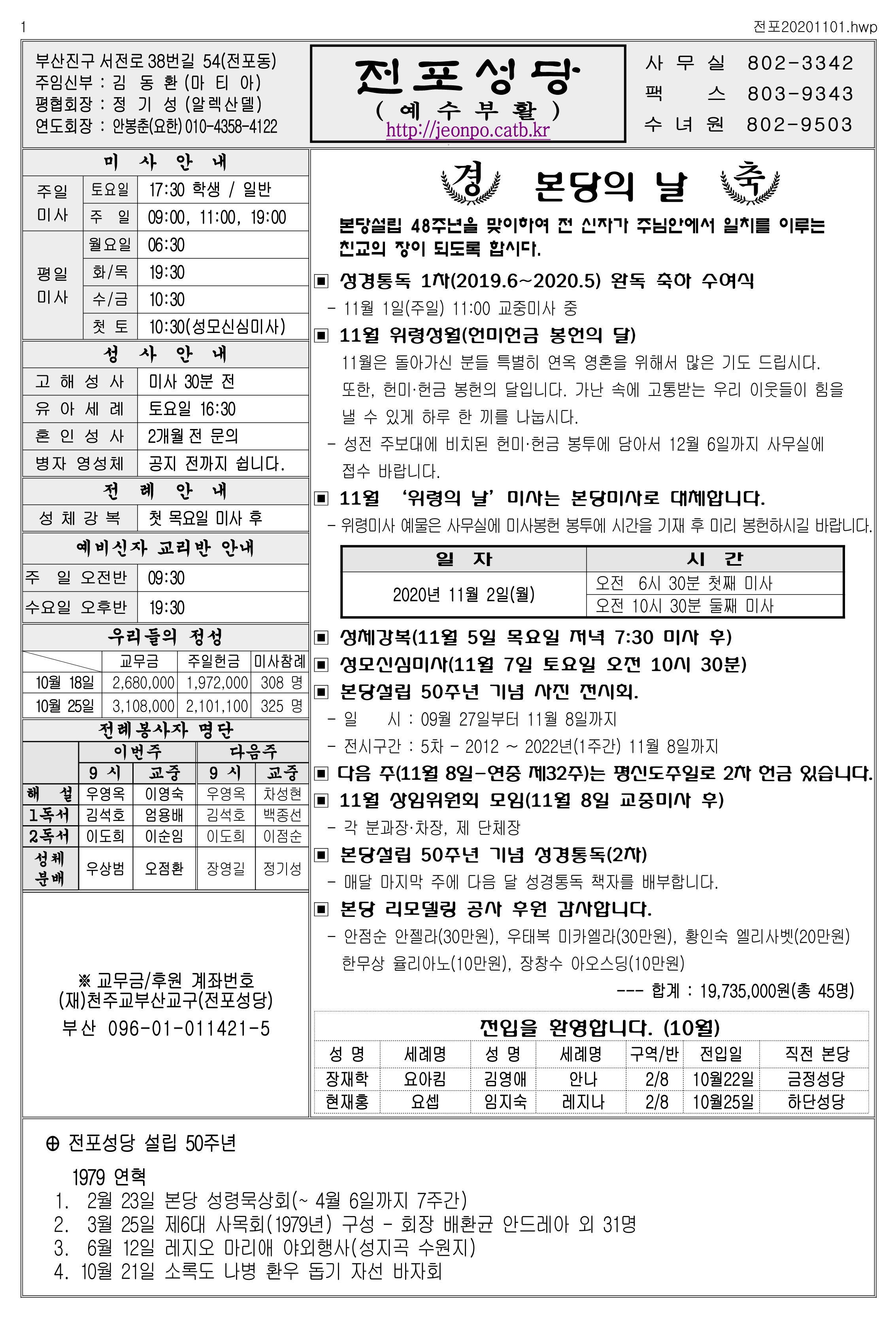 전포20201101.jpg