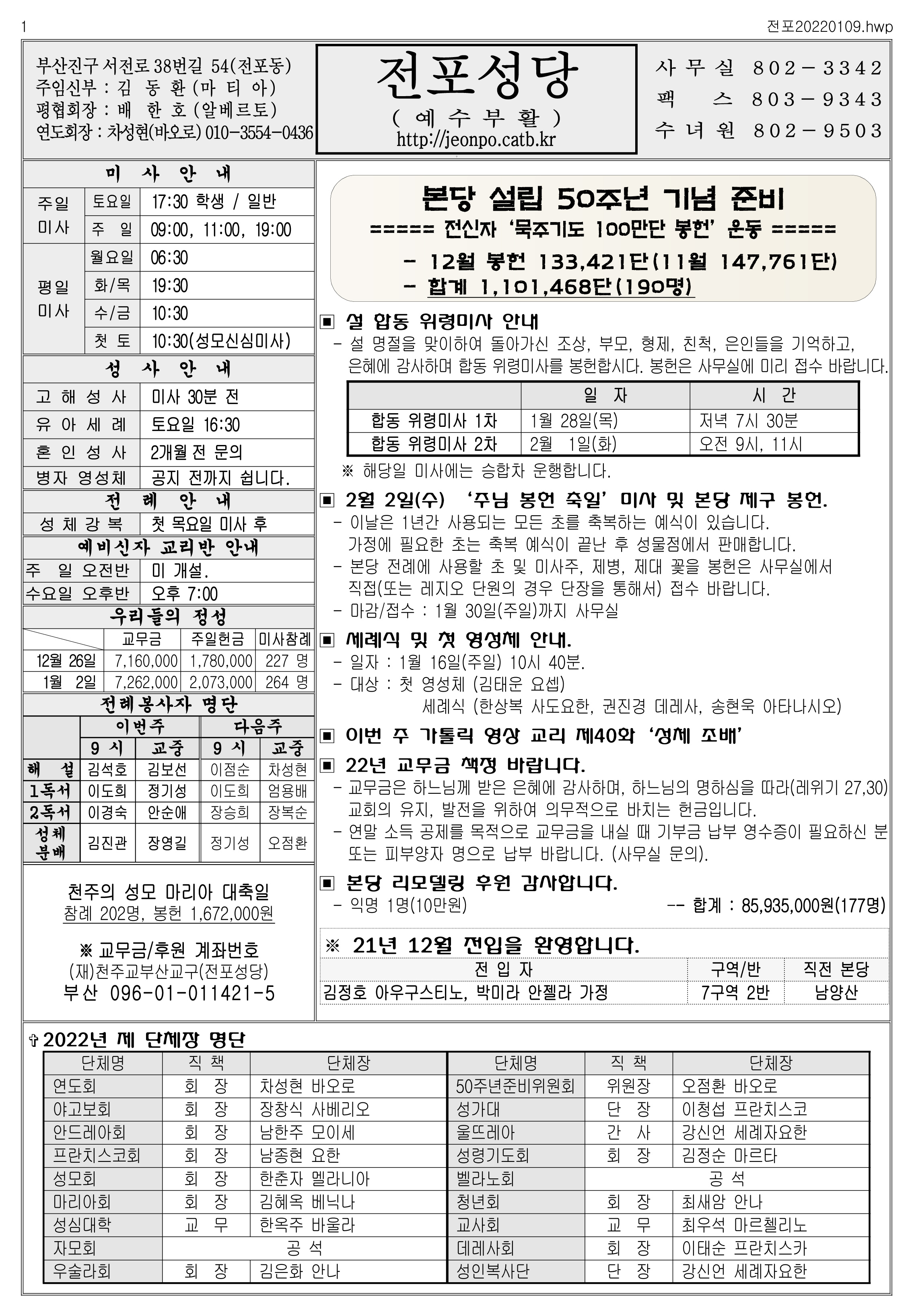 전포20220109.jpg