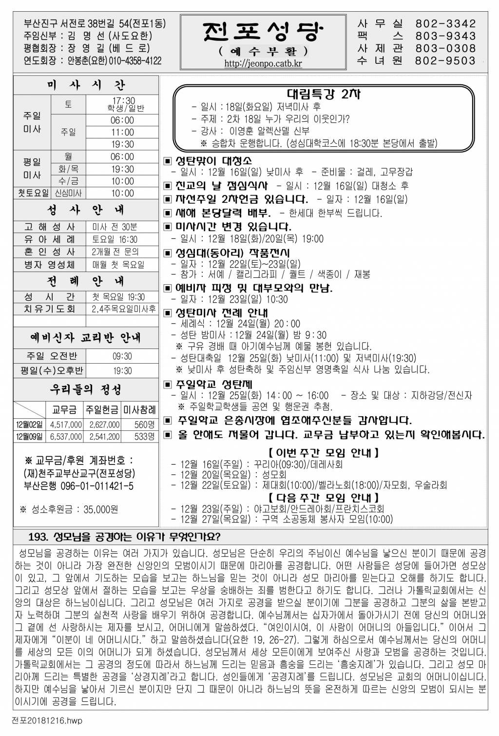 전포20181216.jpg