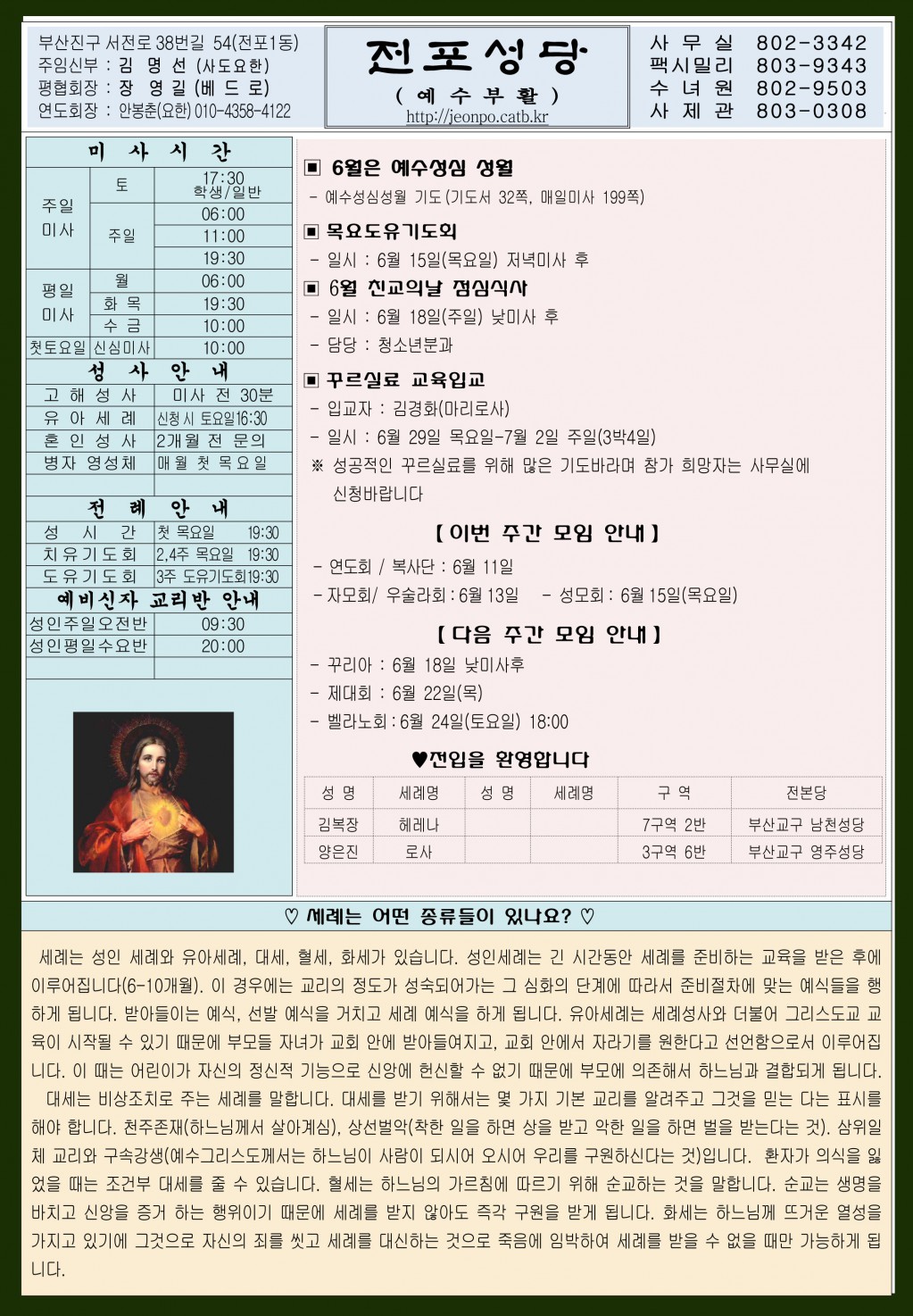 전포20170611.jpg