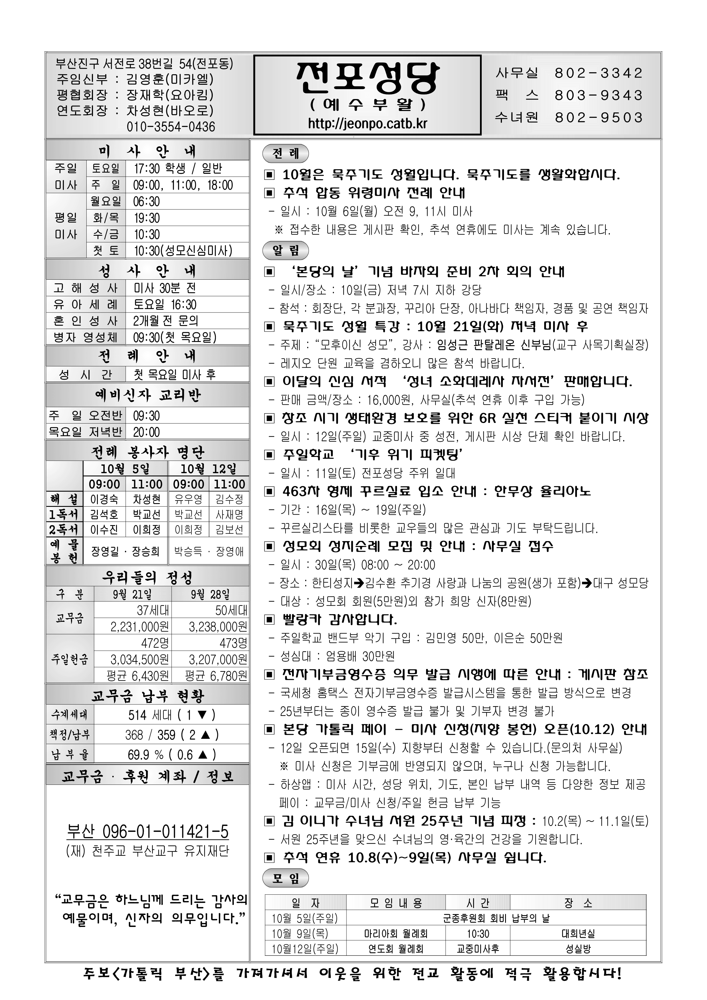 전포20251005.png