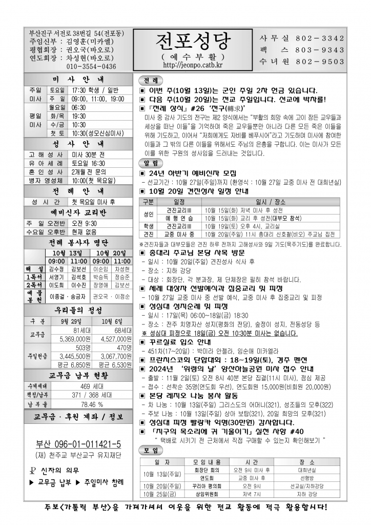 전포20241013.png